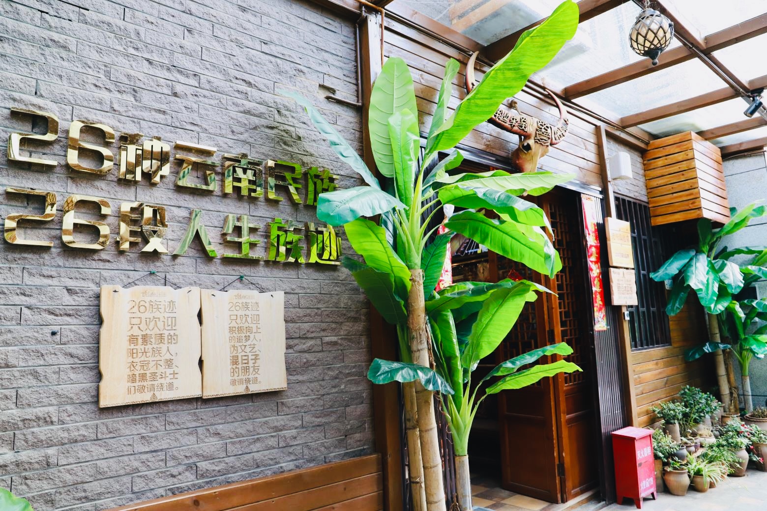 26 Life Hotel (Kunming Old Street) 4*