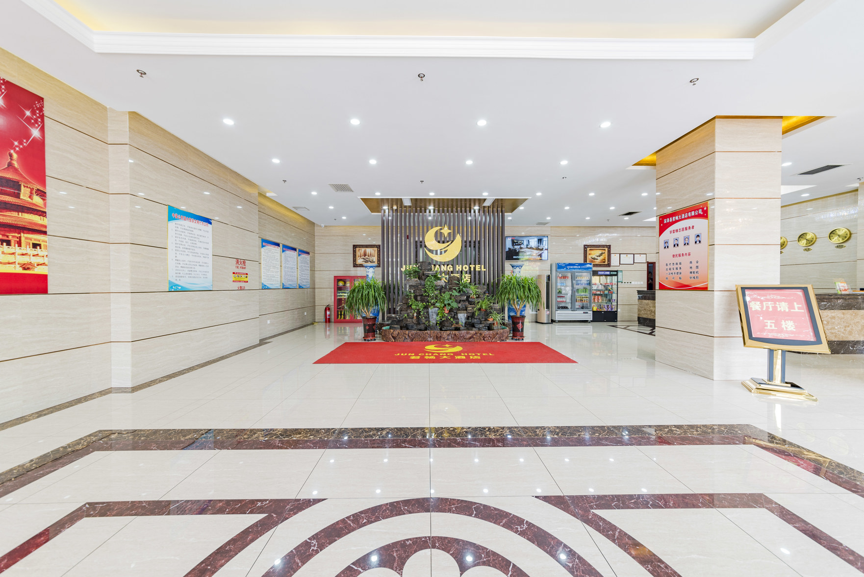 Junchang Hotel 3*