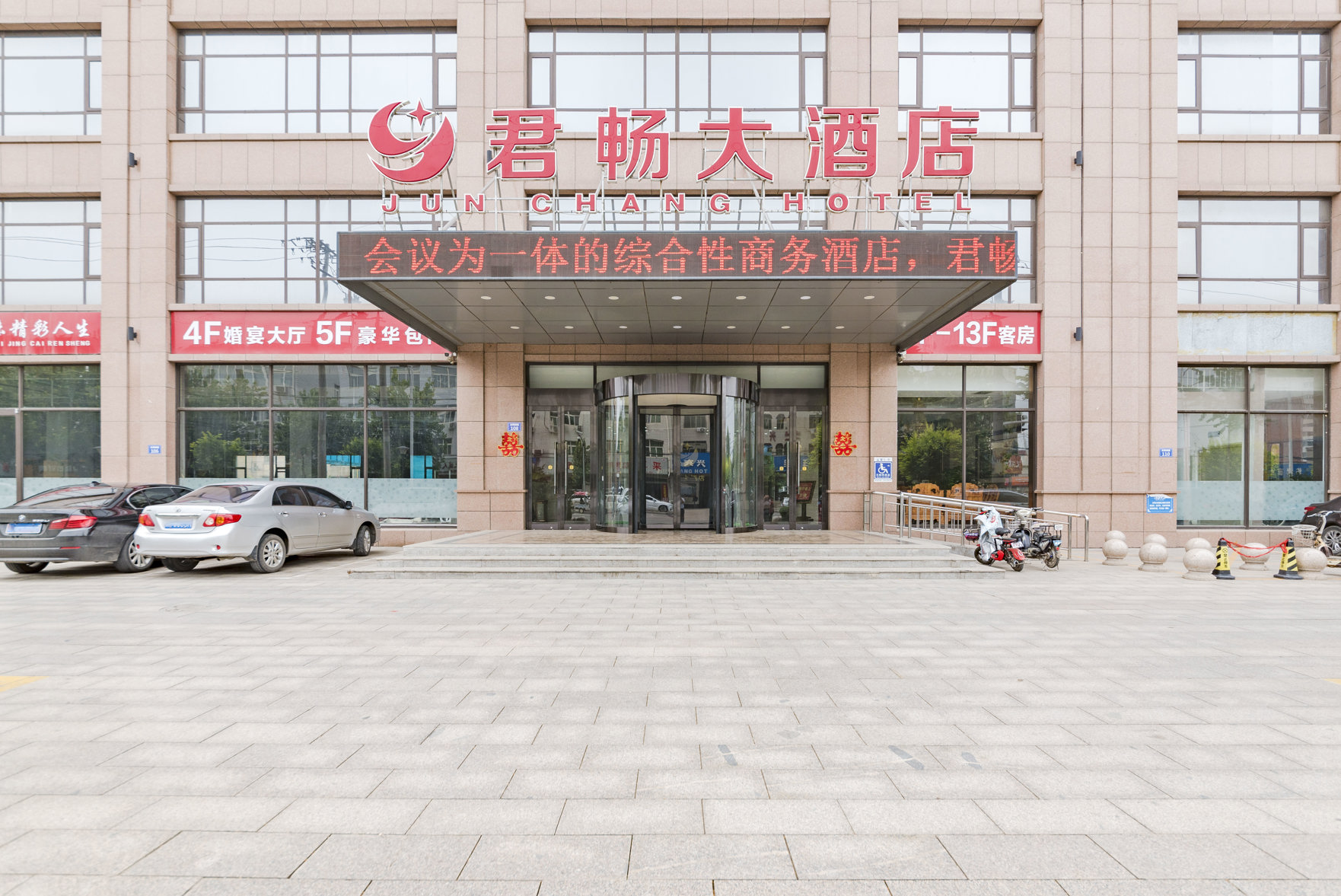 Junchang Hotel 3*