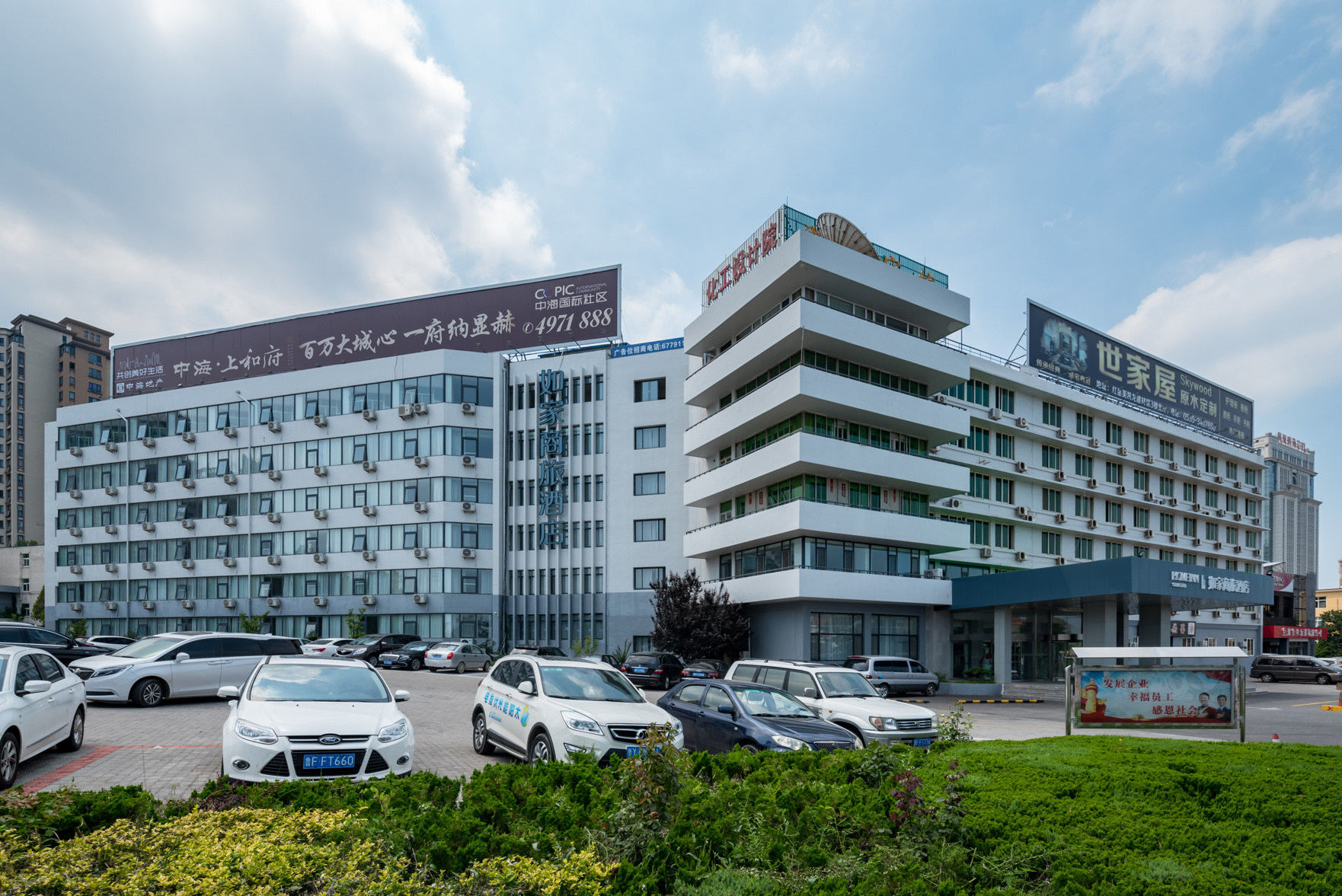 Homeinn Selected Hotel (Yantai Guanhai Road Haichang Fisherman's Wharf Seawater Bathing Beach) 3*