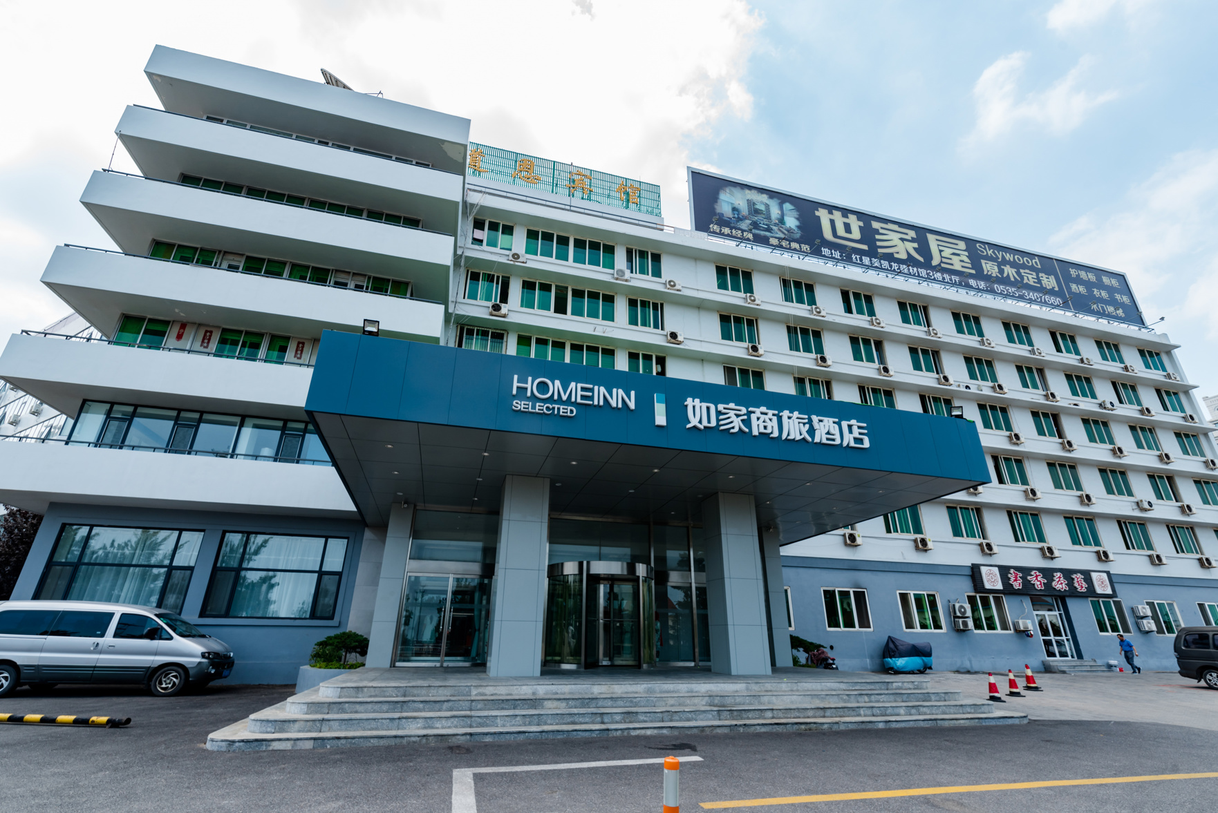 Homeinn Selected Hotel (Yantai Guanhai Road Haichang Fisherman's Wharf Seawater Bathing Beach) 3*