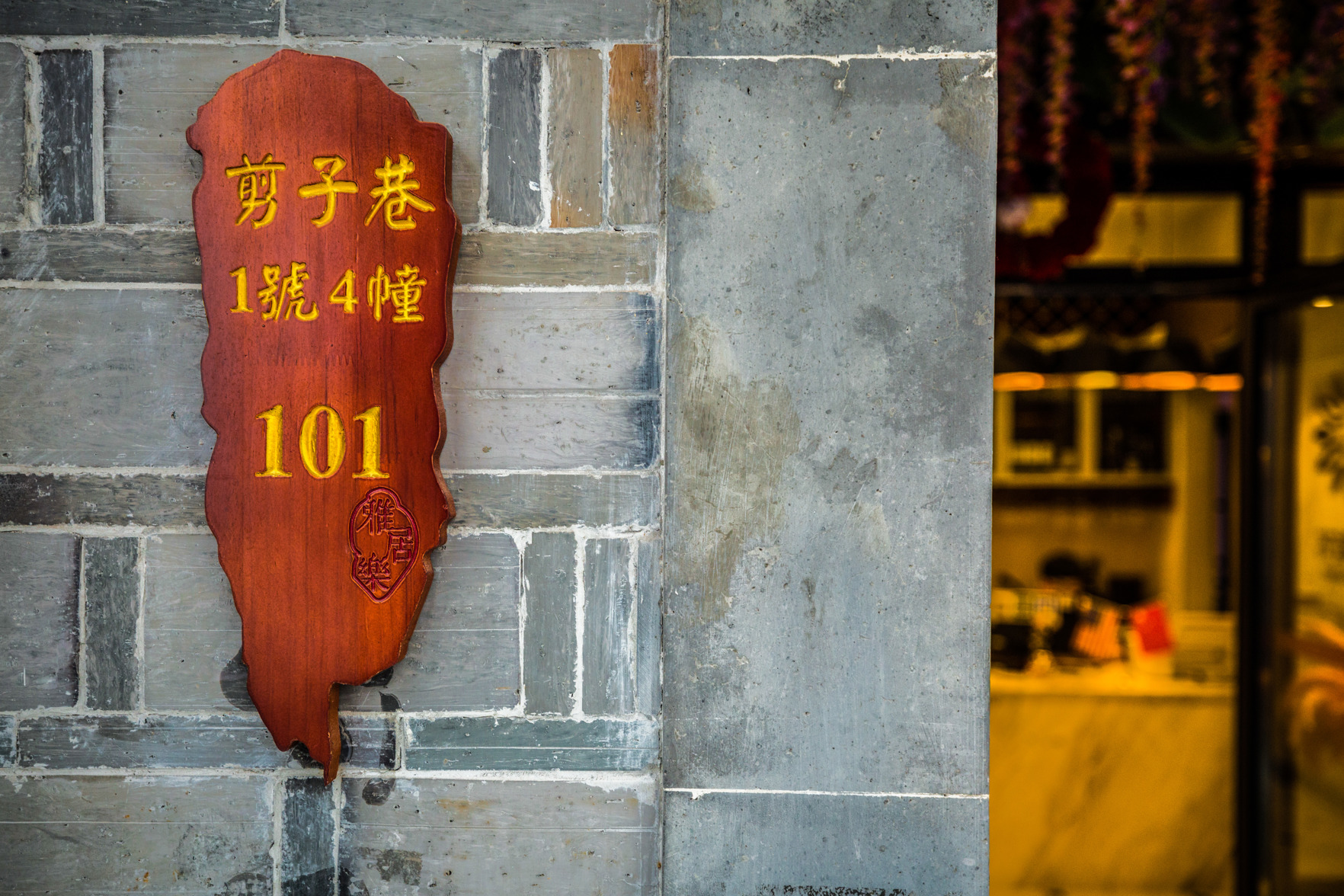 Floral Hotel · Nanjing Jiashuhui Boutique hotel (Qinhuai River Confucius Temple Laomen East Branch) 0*