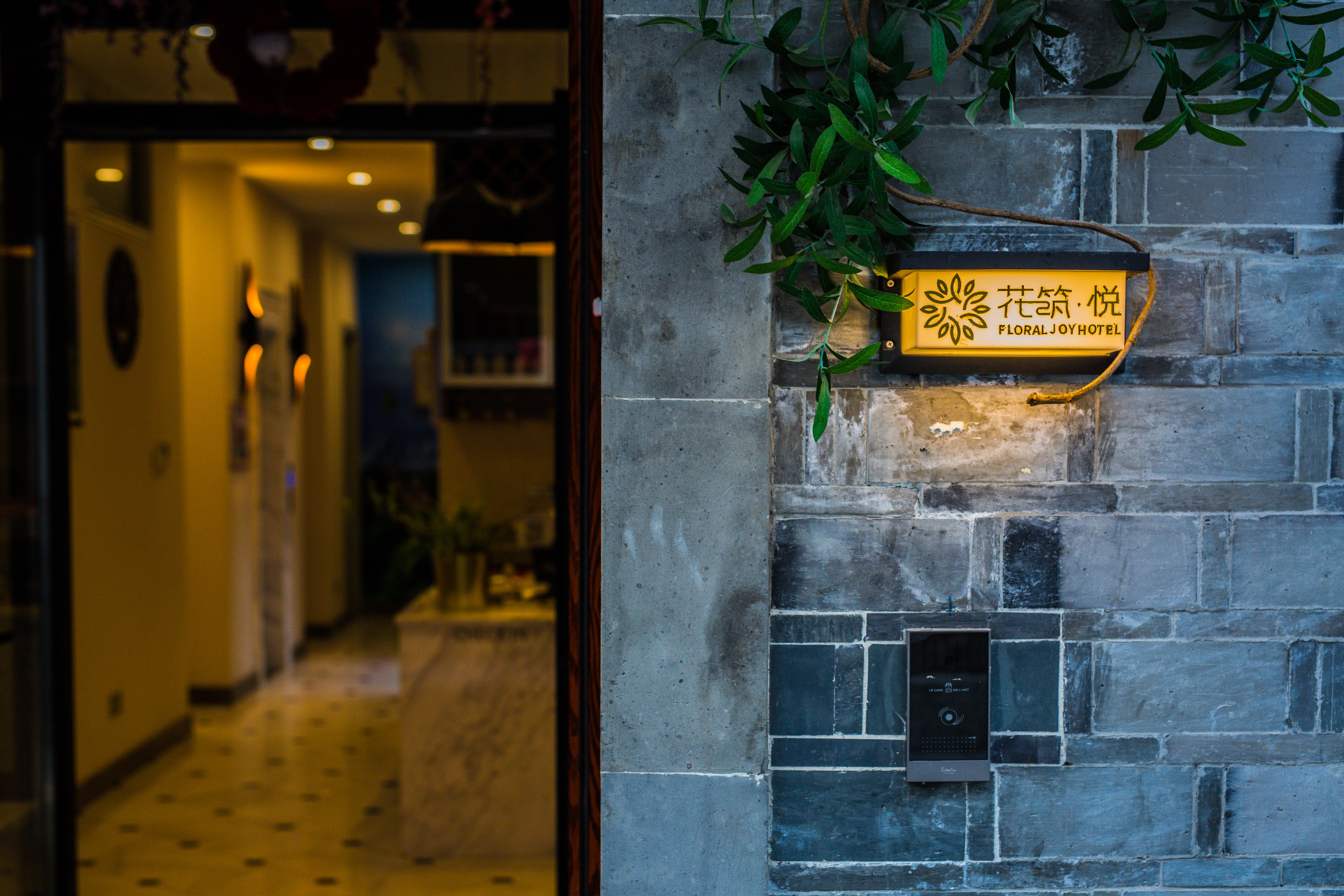 Floral Hotel · Nanjing Jiashuhui Boutique hotel (Qinhuai River Confucius Temple Laomen East Branch) 0*