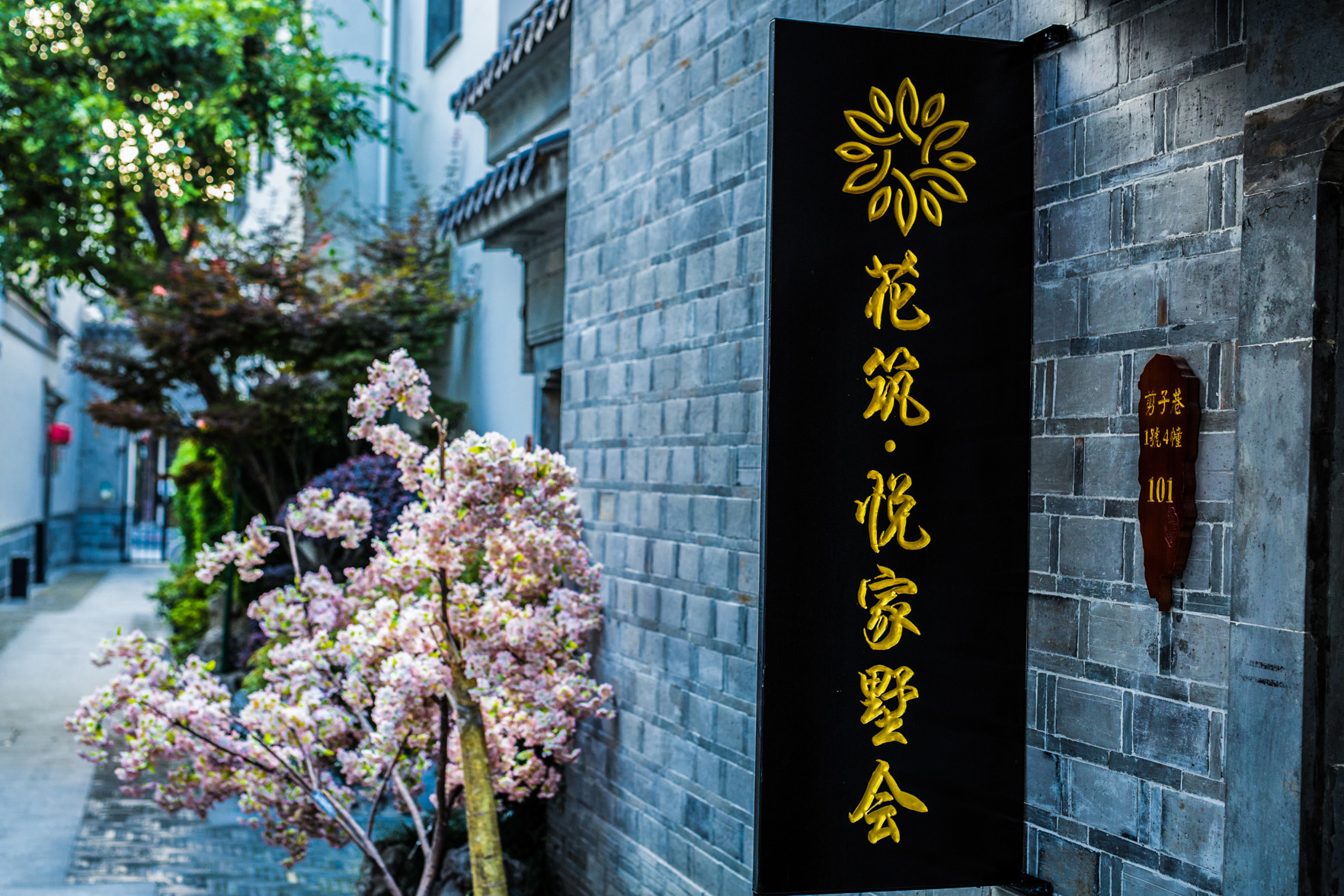 Floral Hotel · Nanjing Jiashuhui Boutique hotel (Qinhuai River Confucius Temple Laomen East Branch) 0*