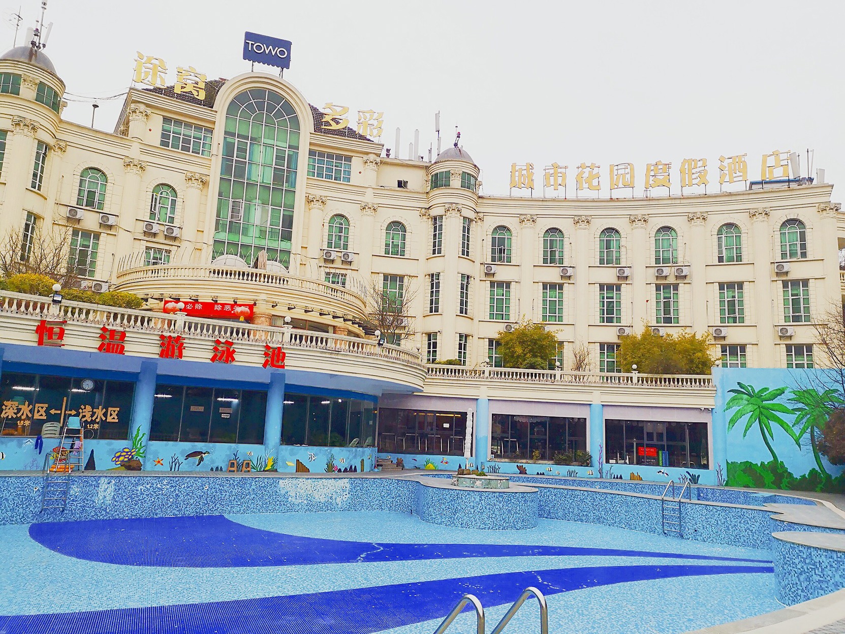 Drunken Beauty Hotel (Xinglong City Garden Branch) 3*
