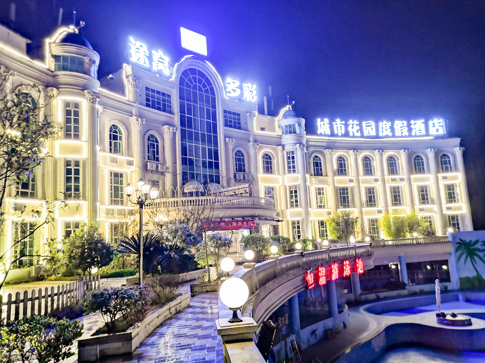 Drunken Beauty Hotel (Xinglong City Garden Branch) 3*