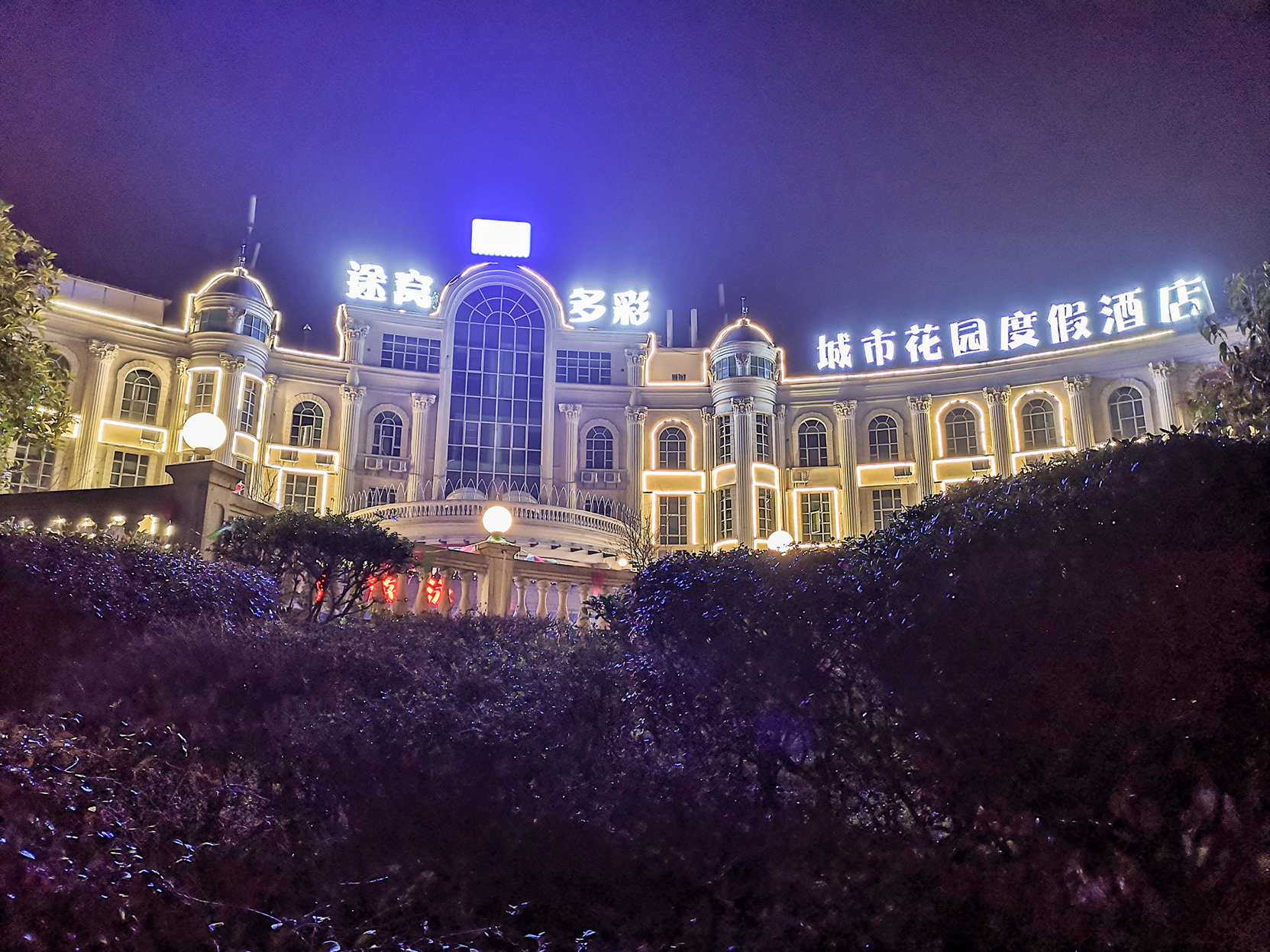 Drunken Beauty Hotel (Xinglong City Garden Branch) 3*