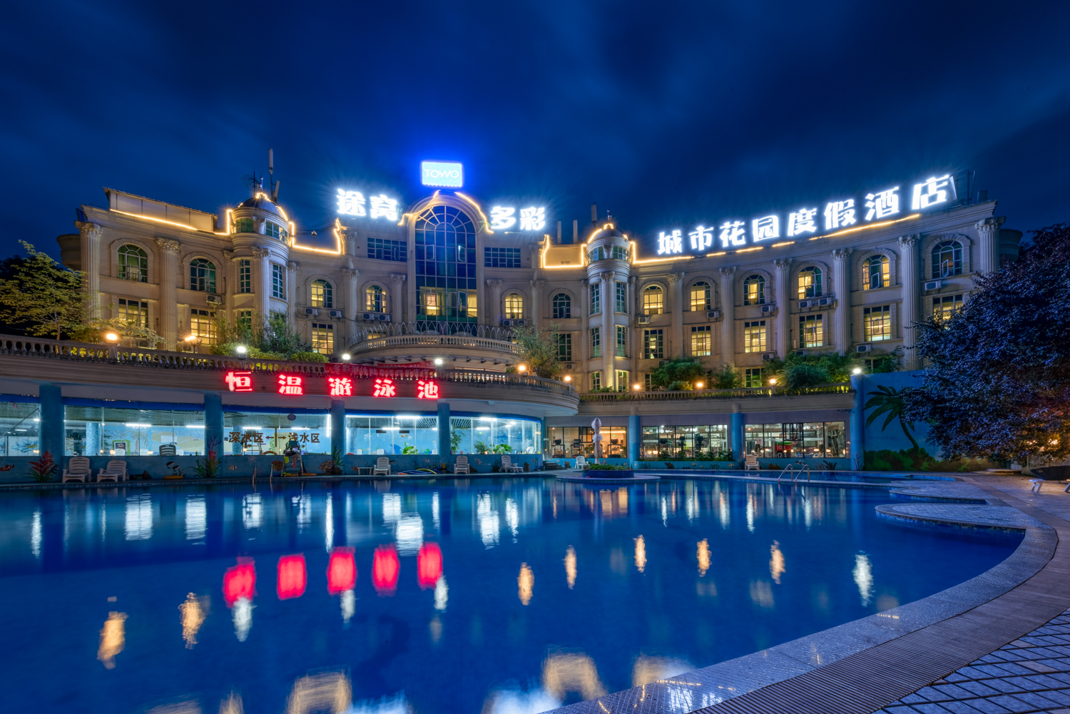 Drunken Beauty Hotel (Xinglong City Garden Branch) 3*