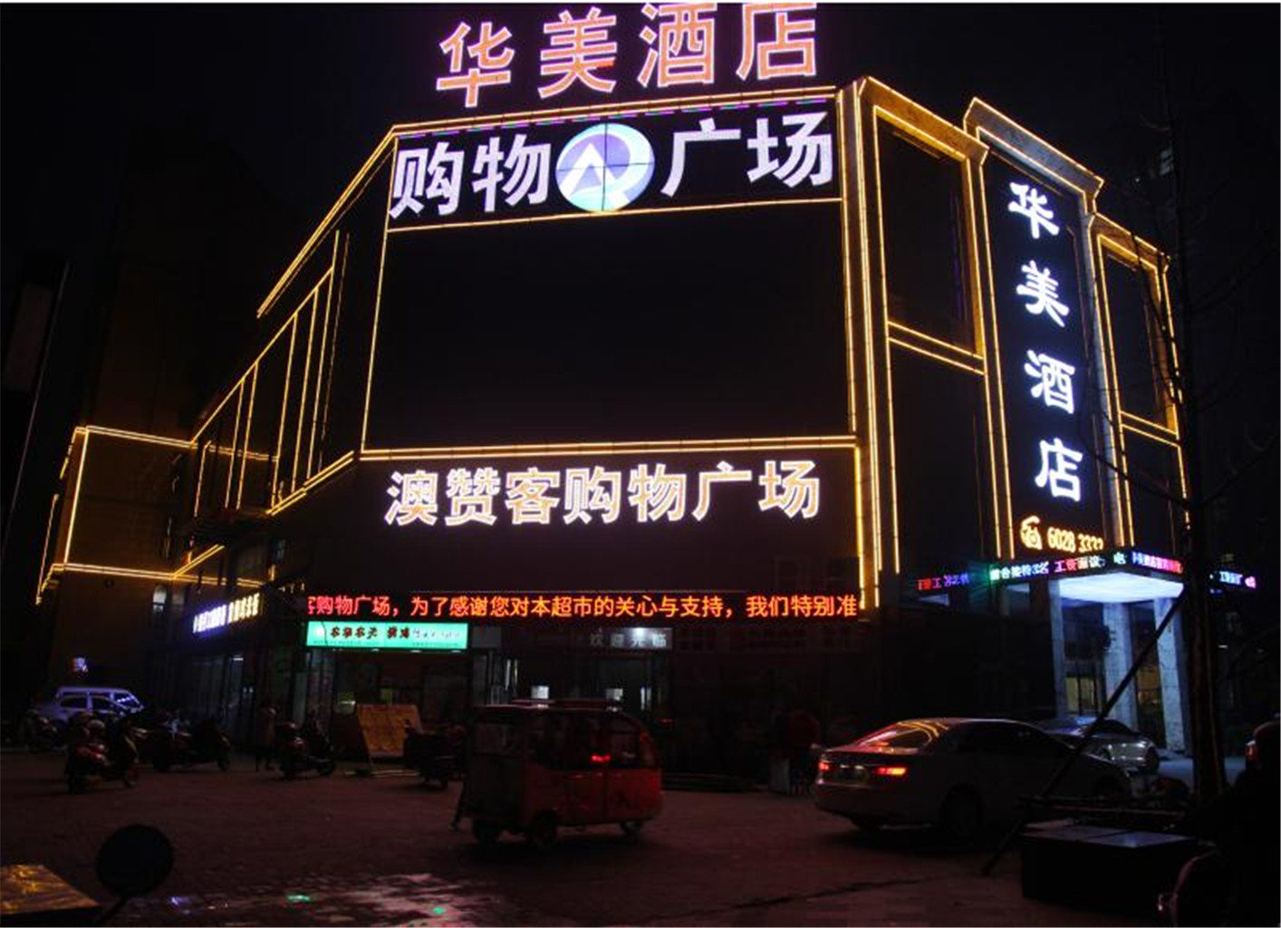 AiDePinYue Hotel (ZhangzhouXinzheng International Airport) 3*