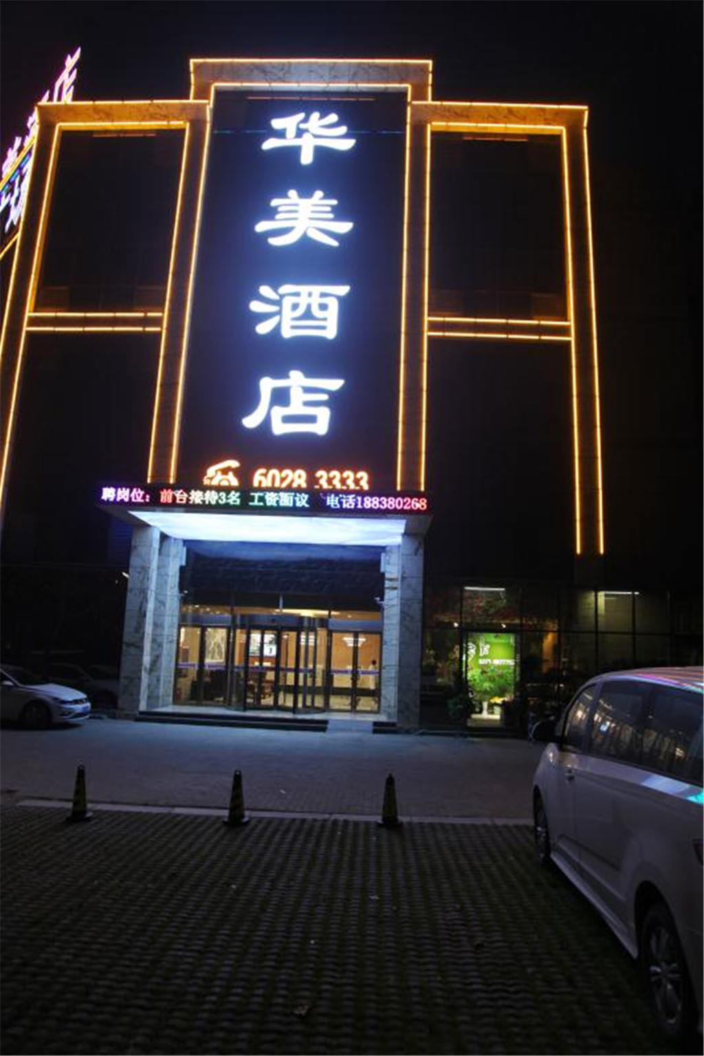 AiDePinYue Hotel (ZhangzhouXinzheng International Airport) 3*