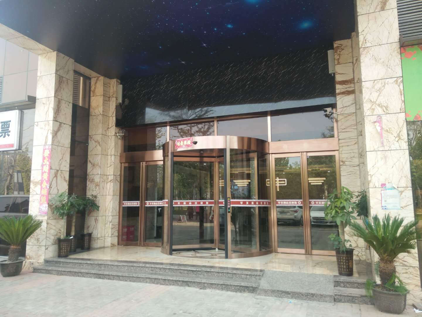 AiDePinYue Hotel (ZhangzhouXinzheng International Airport) 3*