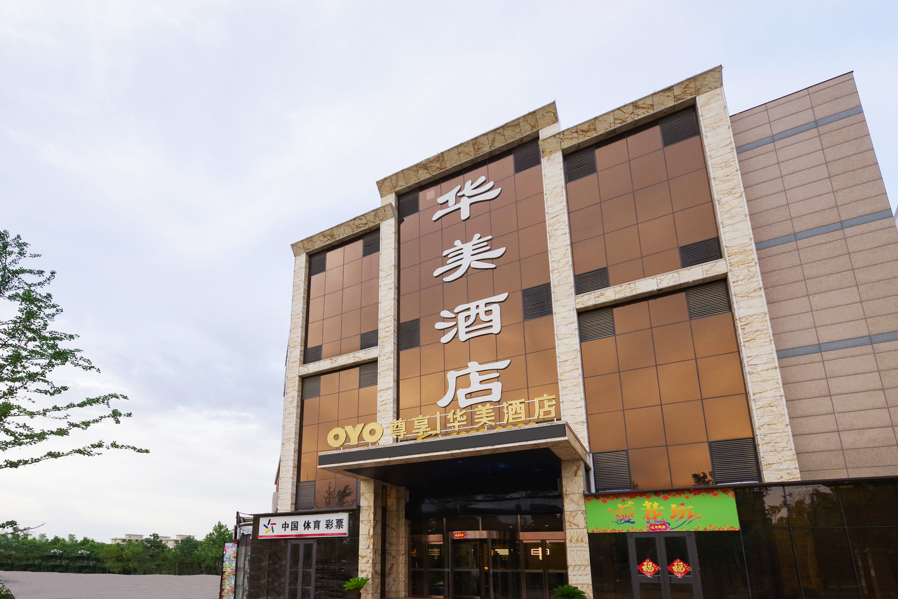 AiDePinYue Hotel (ZhangzhouXinzheng International Airport) 3*