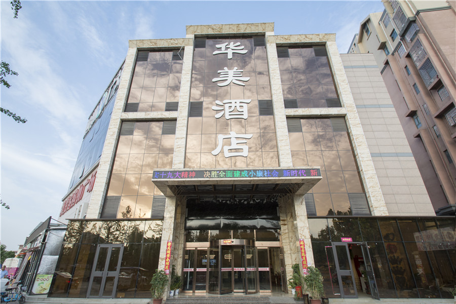 AiDePinYue Hotel (ZhangzhouXinzheng International Airport) 3*