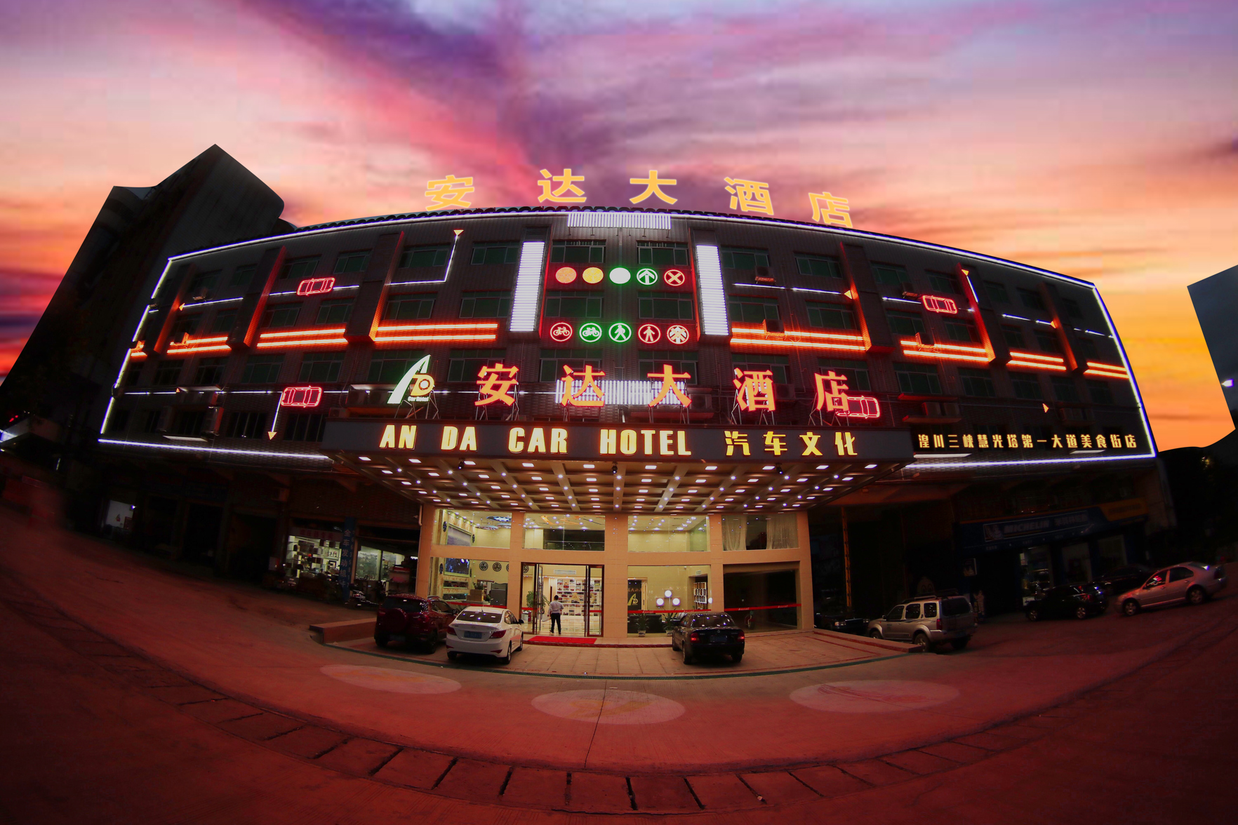 an Da Car Hotel 3*