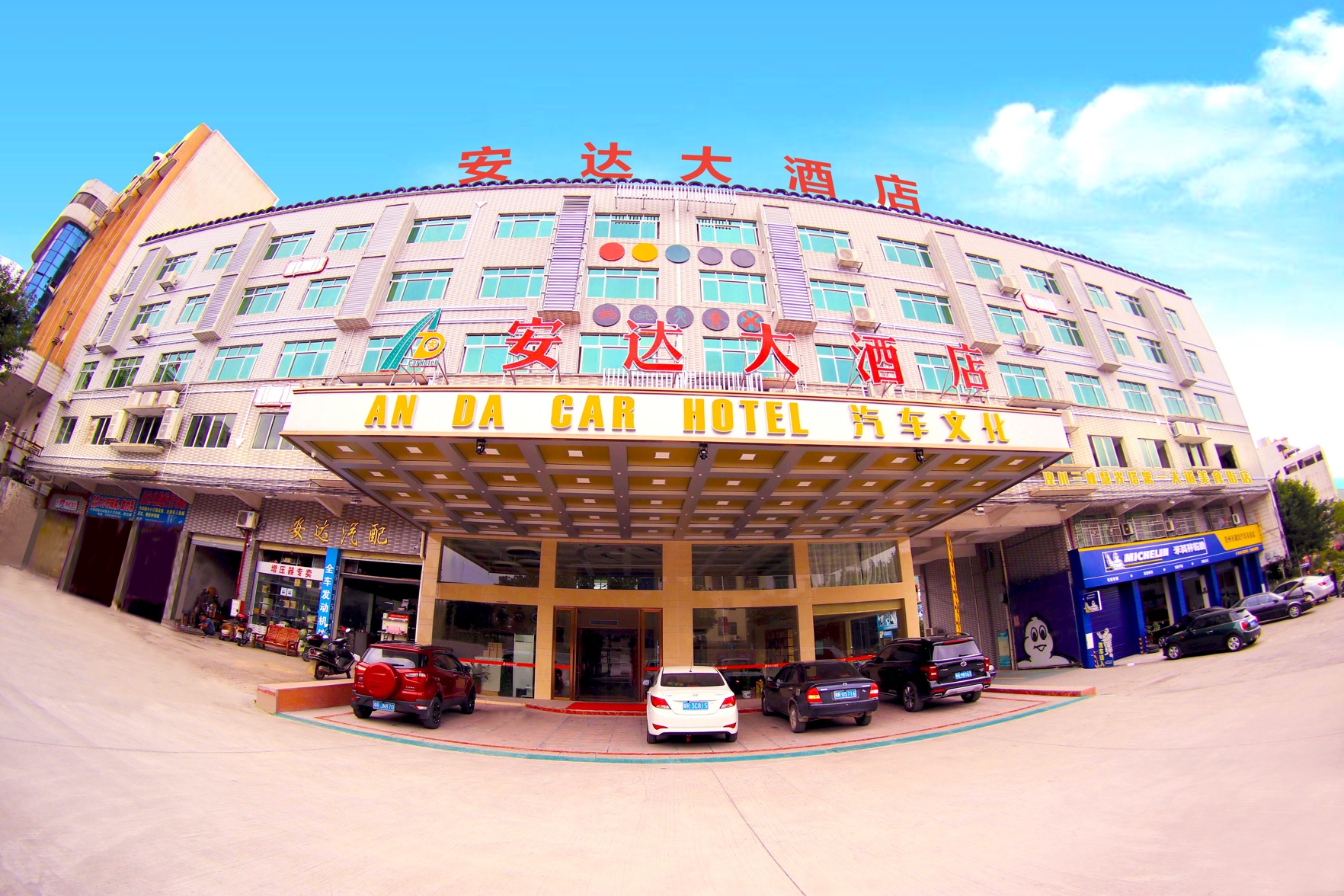 an Da Car Hotel 3*