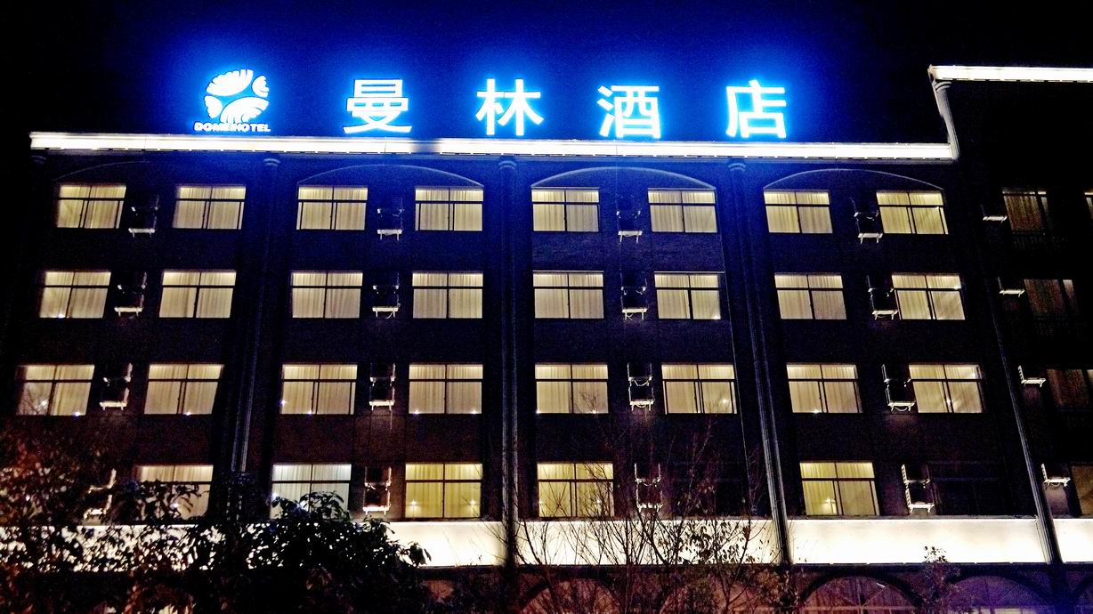 Manlin Hotel 3*