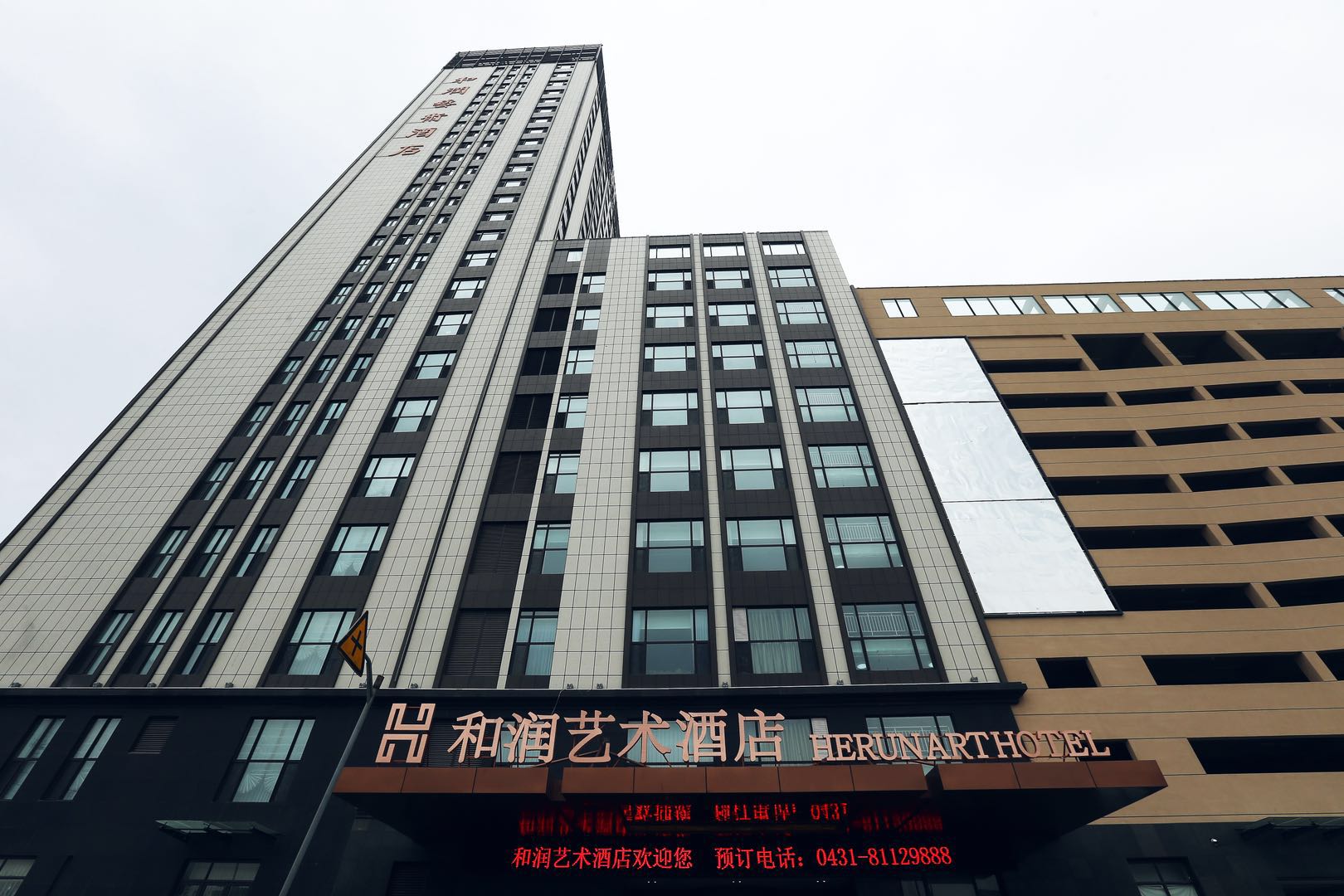 Herun Art Hotel 5*