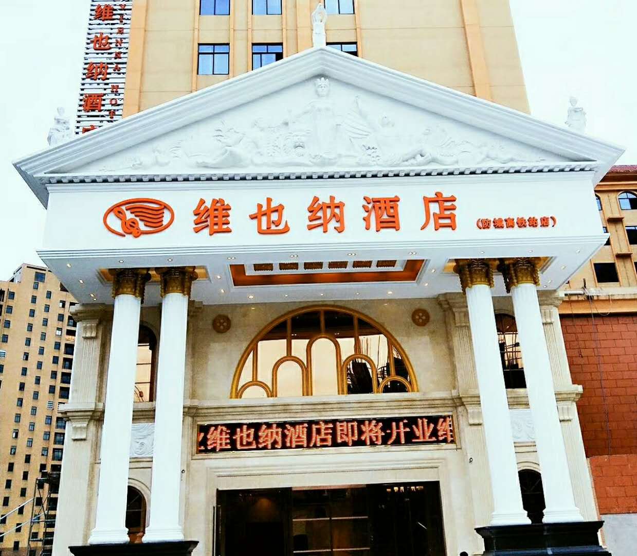 Vienna Hotel (Fangchenggang Fangcheng) 3*