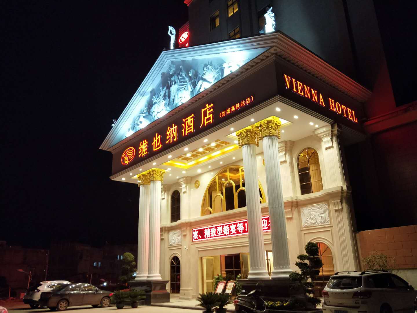Vienna Hotel (Fangchenggang Fangcheng) 3*