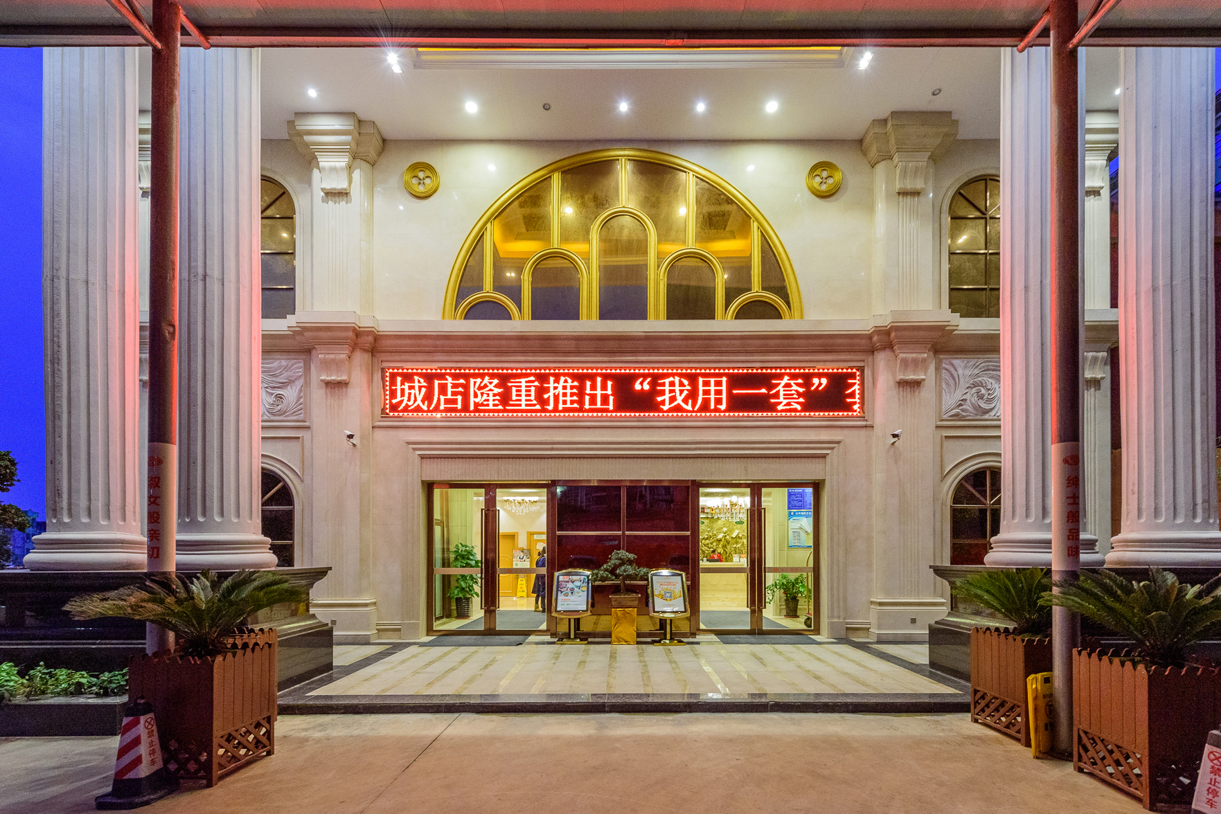Vienna Hotel (Fangchenggang Fangcheng) 3*