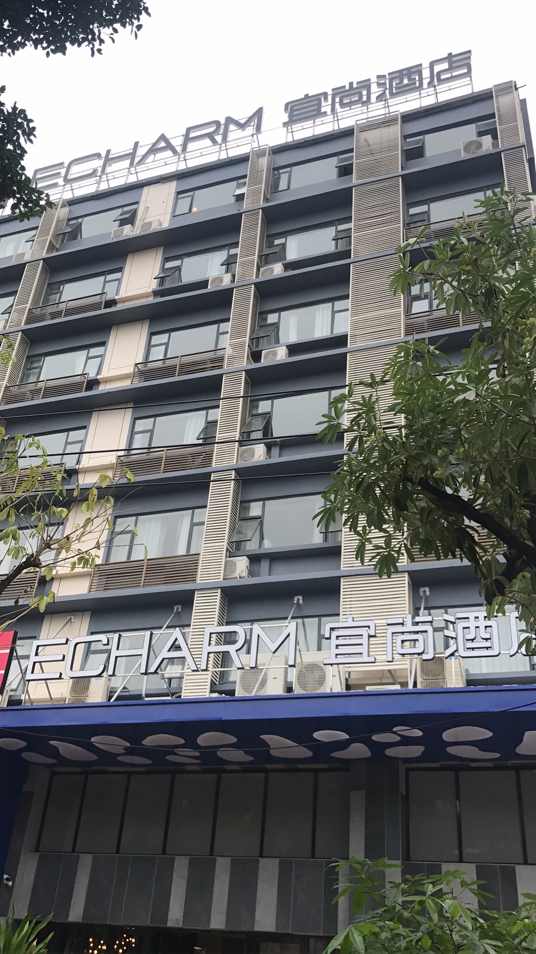 Echarm Hotel (Qingxiu Mountain Store) 3*