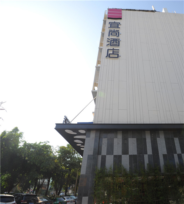 Echarm Hotel (Qingxiu Mountain Store) 3*