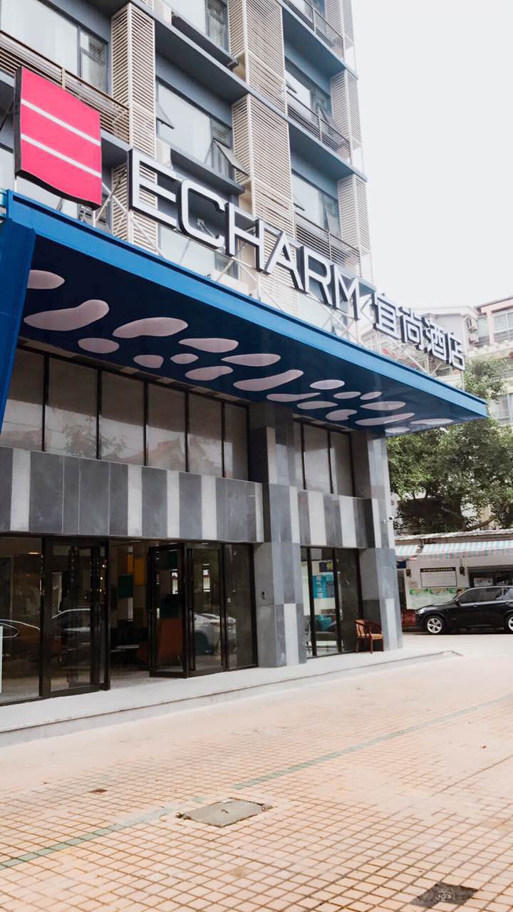 Echarm Hotel (Qingxiu Mountain Store) 3*