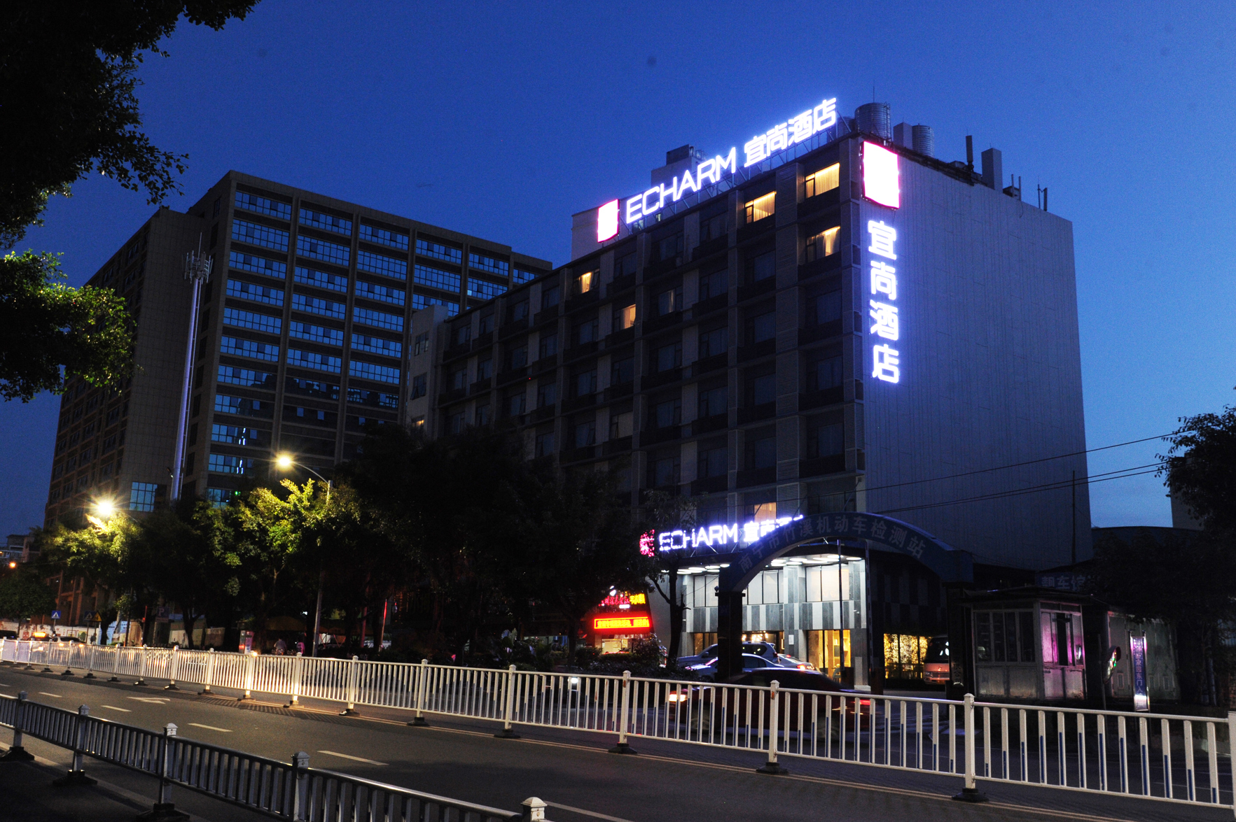 Echarm Hotel (Qingxiu Mountain Store) 3*
