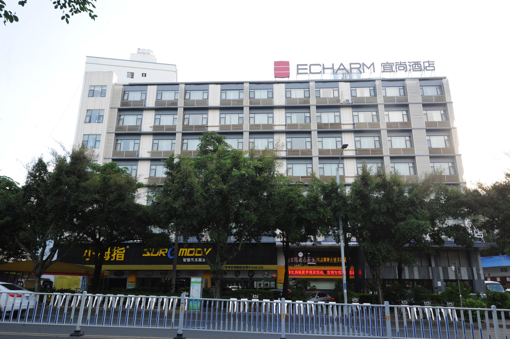 Echarm Hotel (Qingxiu Mountain Store) 3*