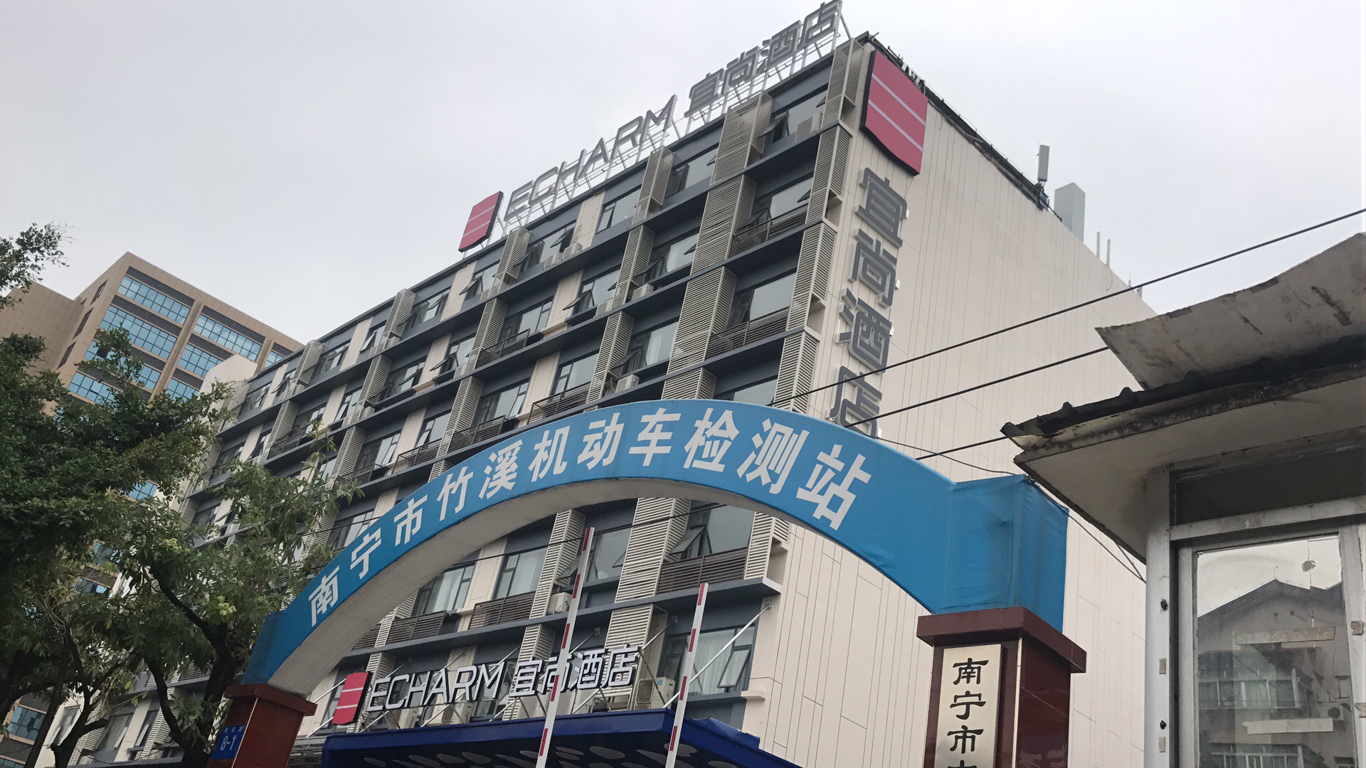 Echarm Hotel (Qingxiu Mountain Store) 3*