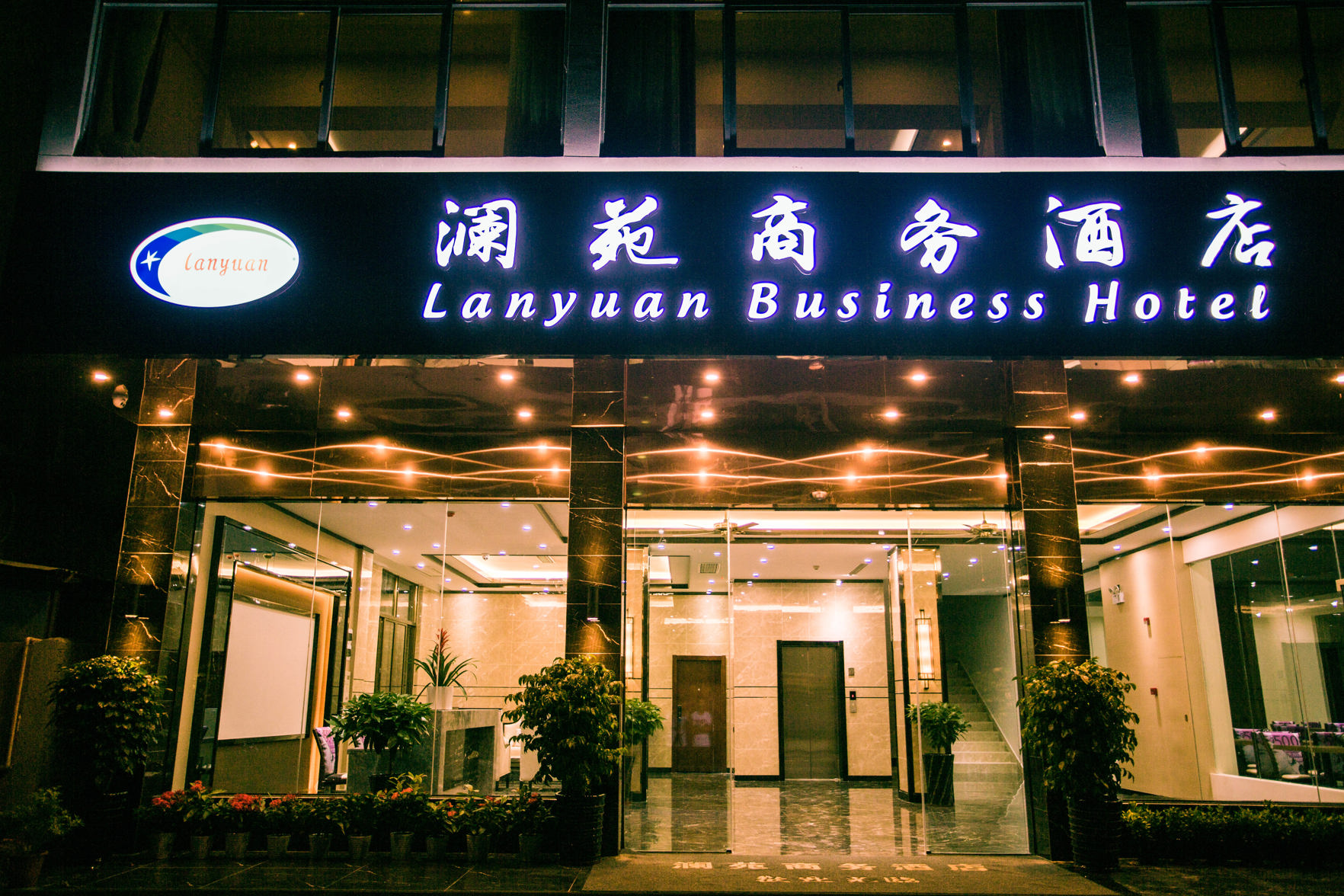 Lanyuan Business Hotel 2*