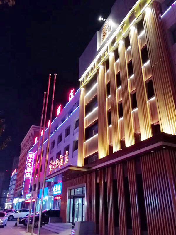 Home Culture Hotel (Shenyang North Railway Station North Square) 3*