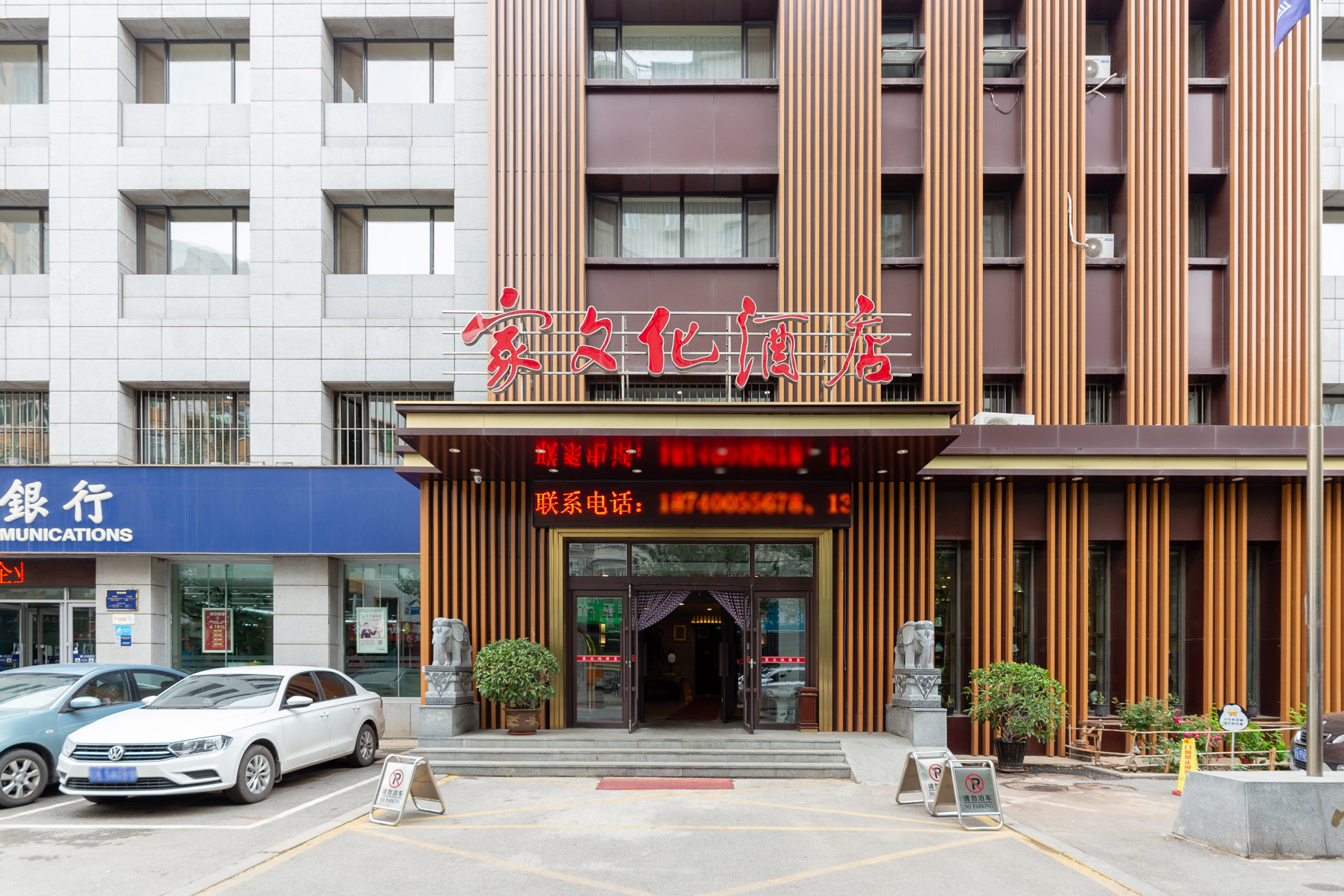 Home Culture Hotel (Shenyang North Railway Station North Square) 3*