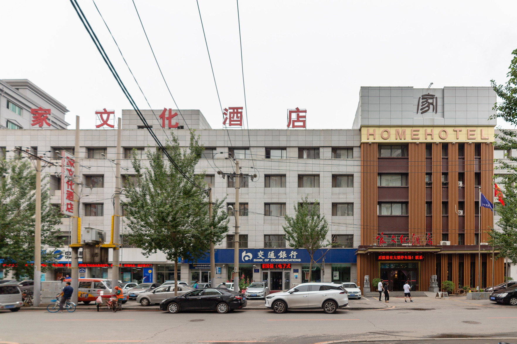 Home Culture Hotel (Shenyang North Railway Station North Square) 3*