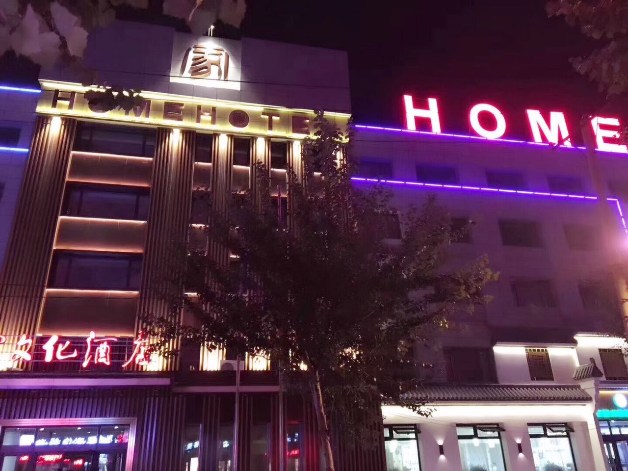 Home Culture Hotel (Shenyang North Railway Station North Square) 3*