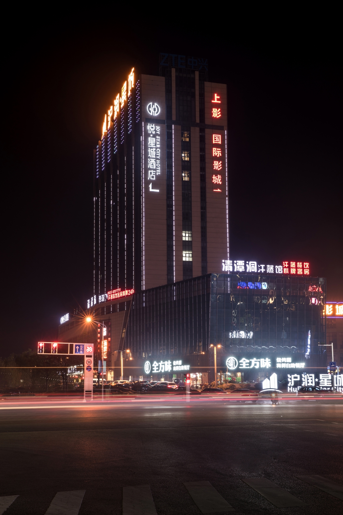 Joy Star City Hotel 3*