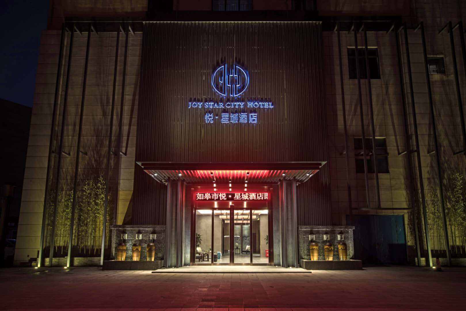 Joy Star City Hotel 3*