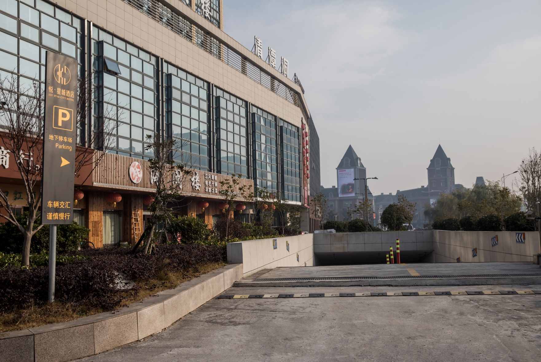 Joy Star City Hotel 3*