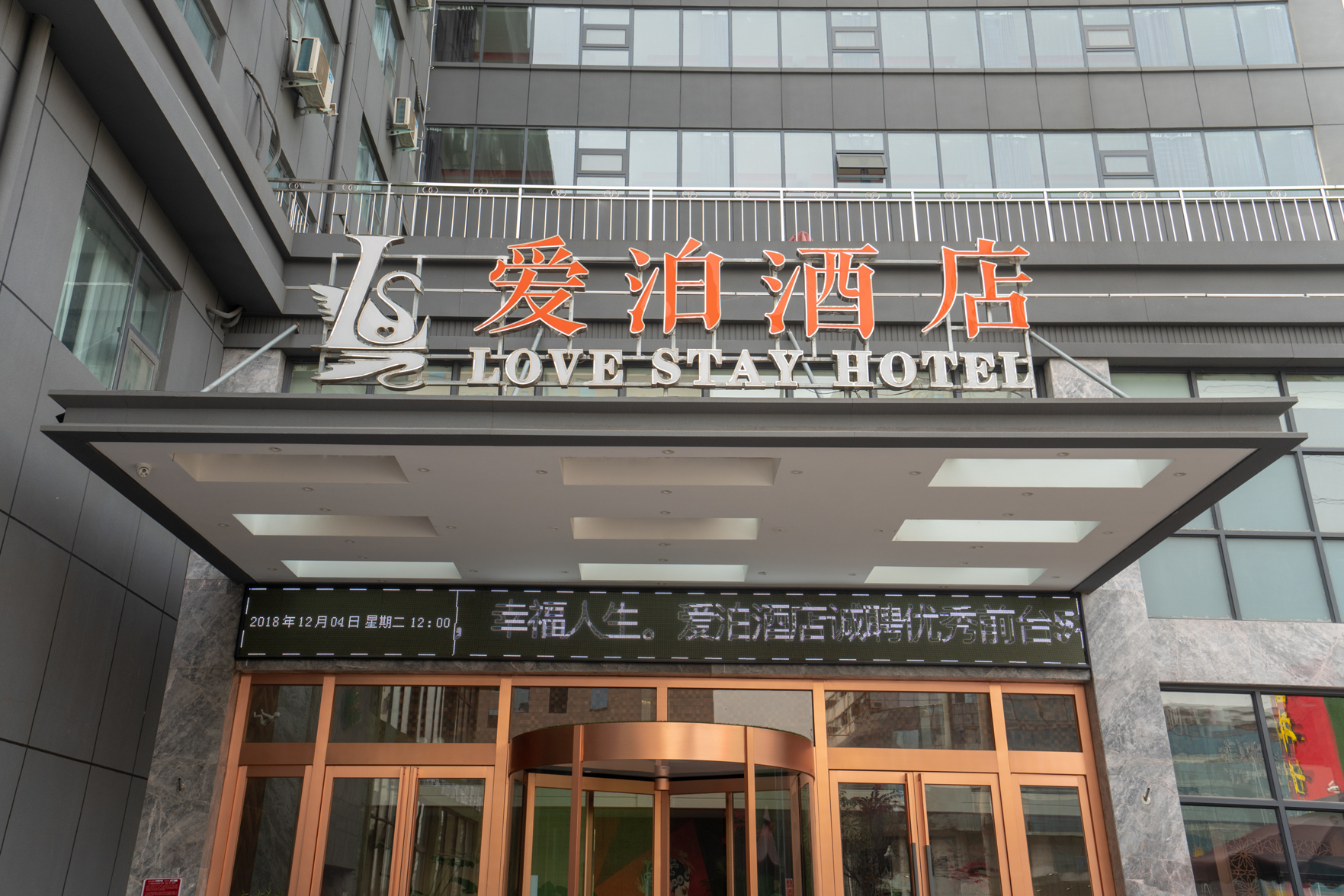 Aibo Hotel (Zhengzhou Jingsan Road,Provincial People's Hospital) 3*
