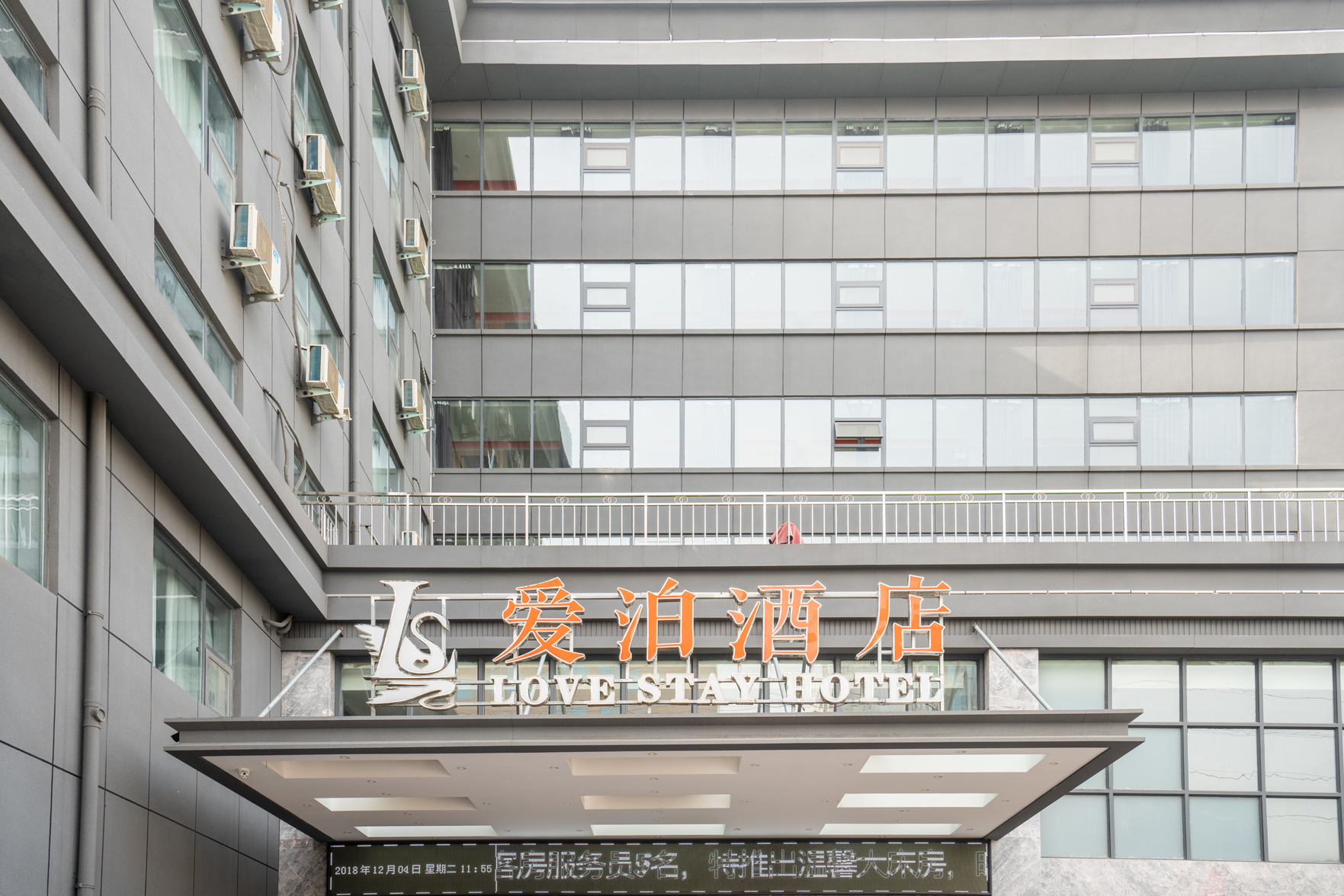 Aibo Hotel (Zhengzhou Jingsan Road,Provincial People's Hospital) 3*