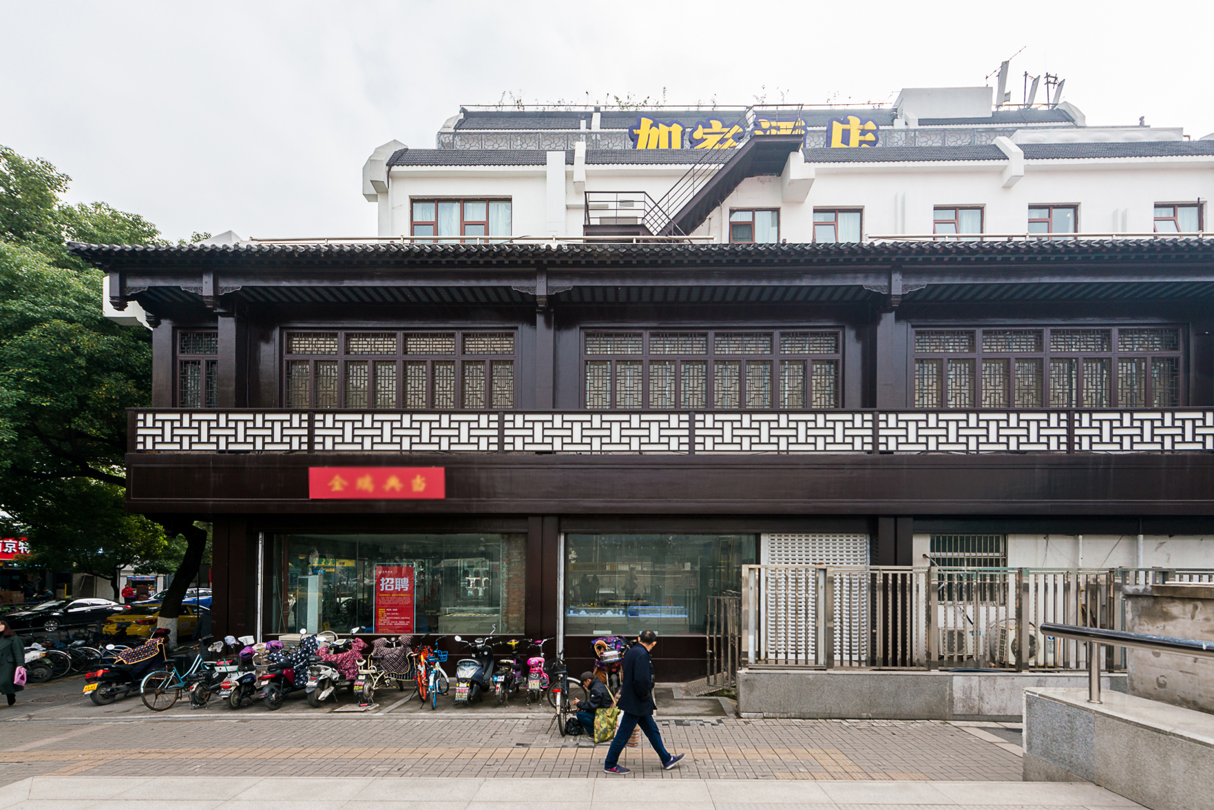 Homeinn Selected Hotel (Nanjing Confucius Temple Subway Station Scenic Area) 3*