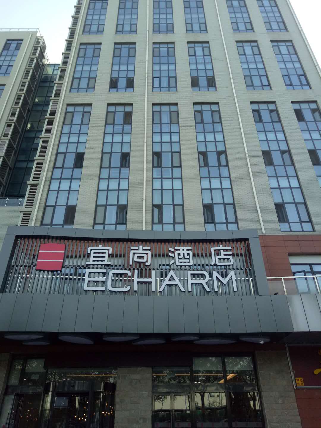 Echarm Hotel (Beijing Yizhuang) 3*