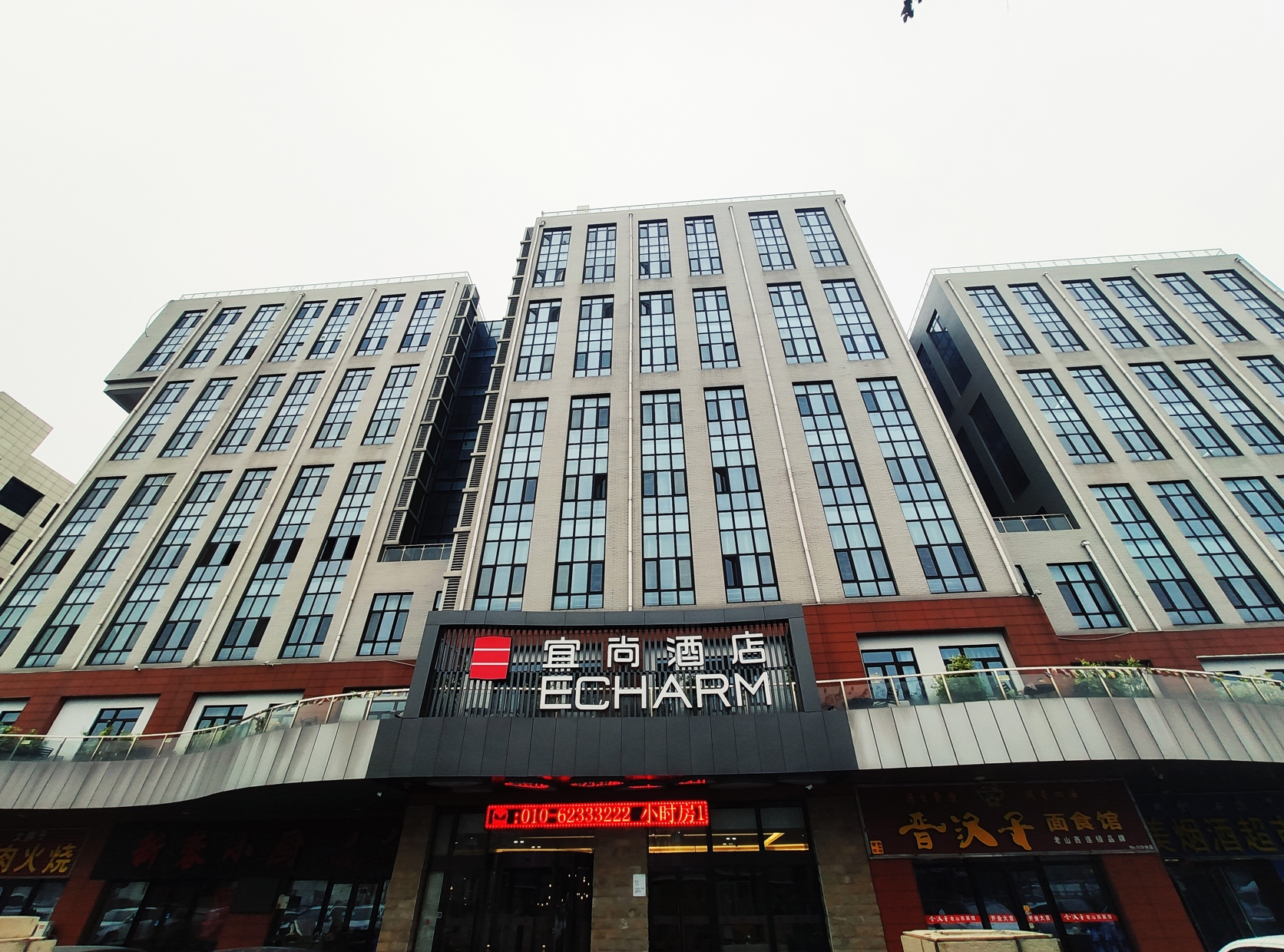 Echarm Hotel (Beijing Yizhuang) 3*