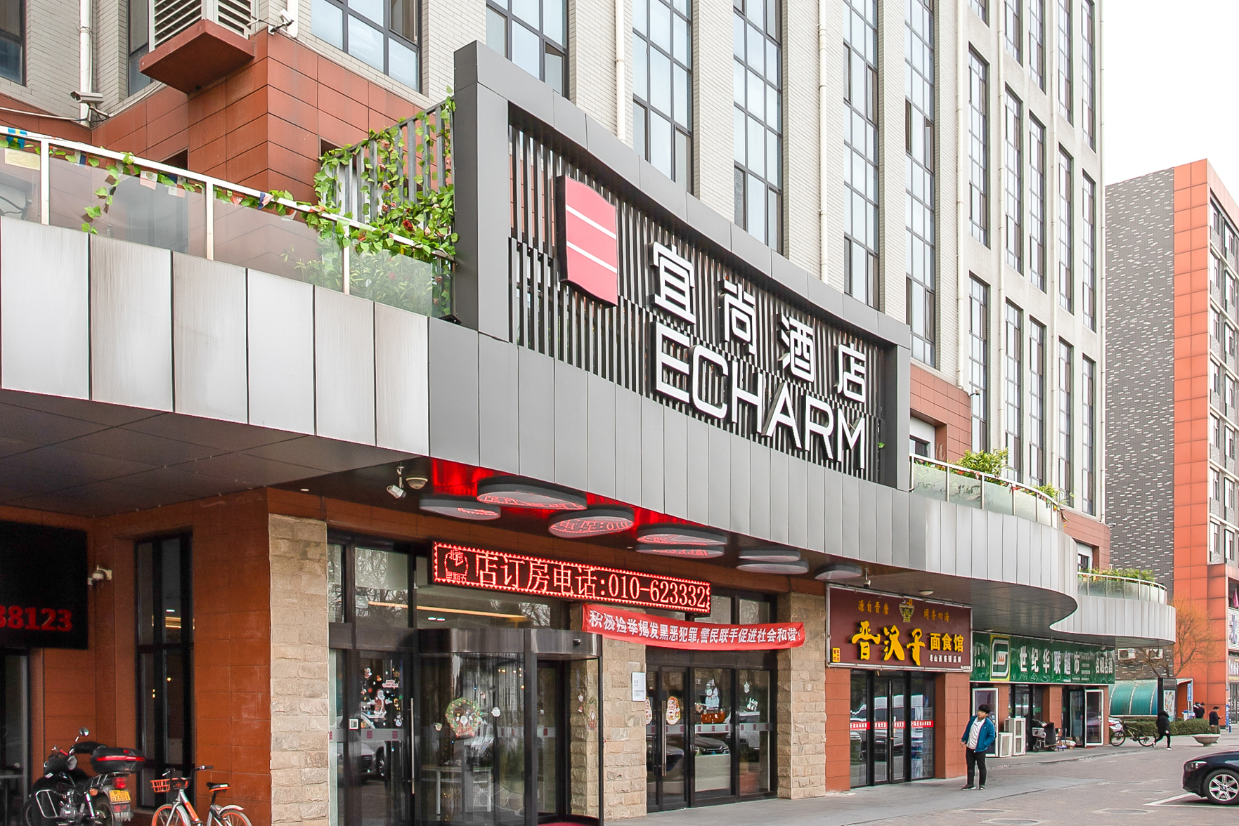 Echarm Hotel (Beijing Yizhuang) 3*