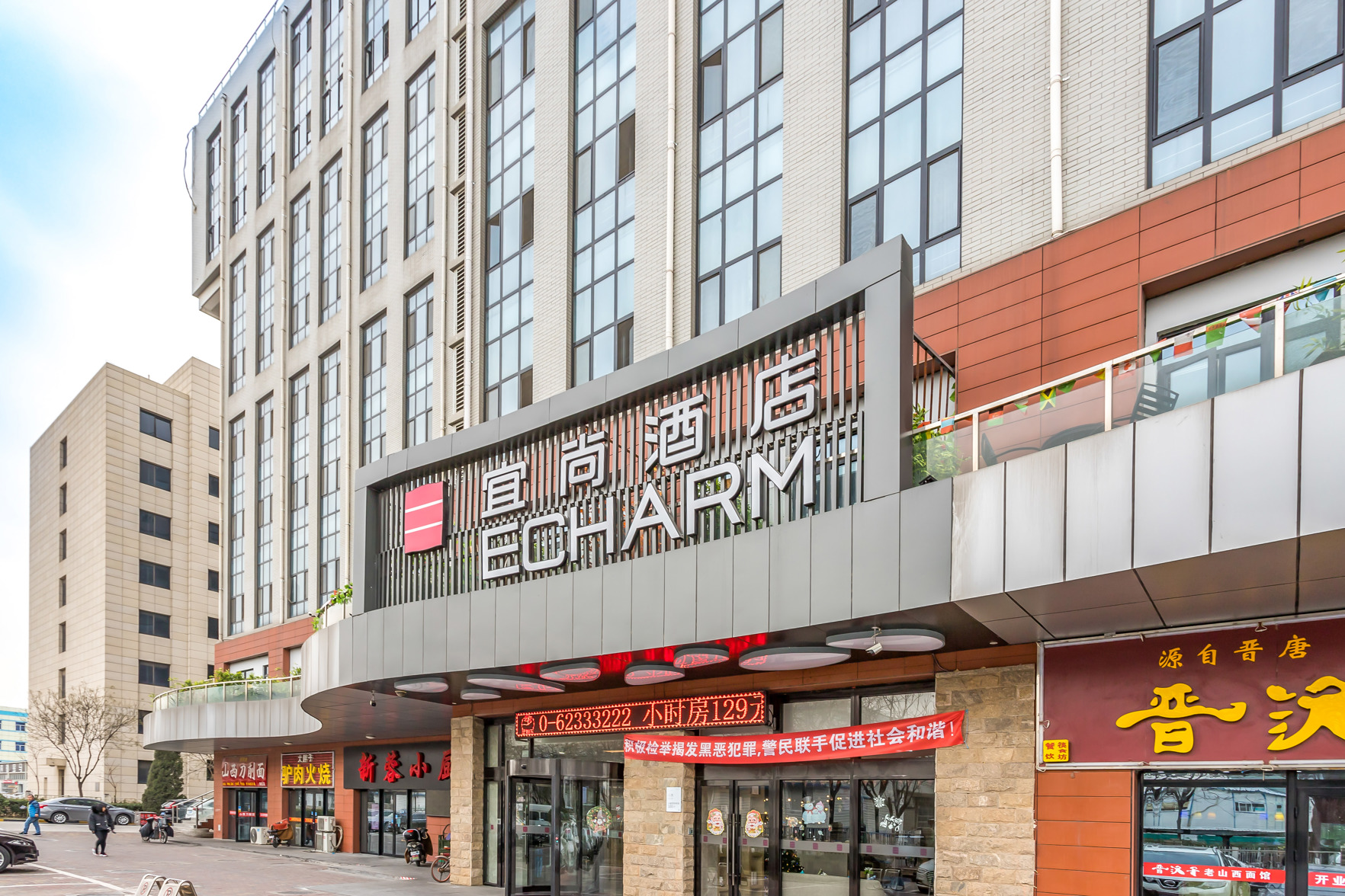 Echarm Hotel (Beijing Yizhuang) 3*