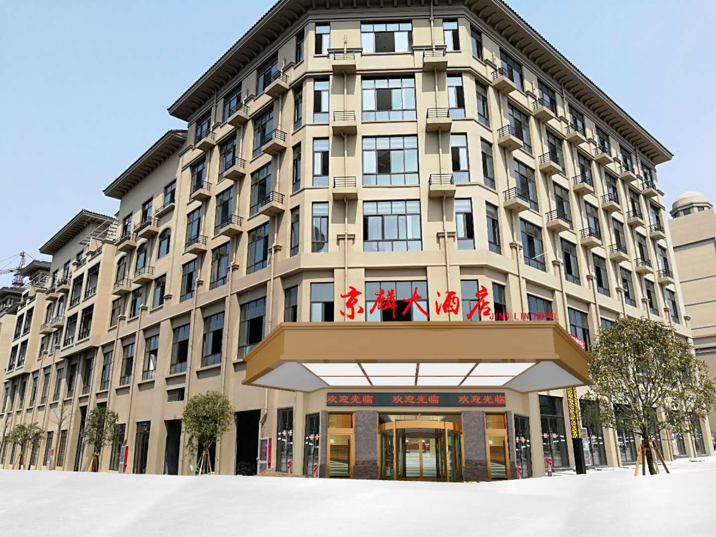 Jing Lin Hotel 3*