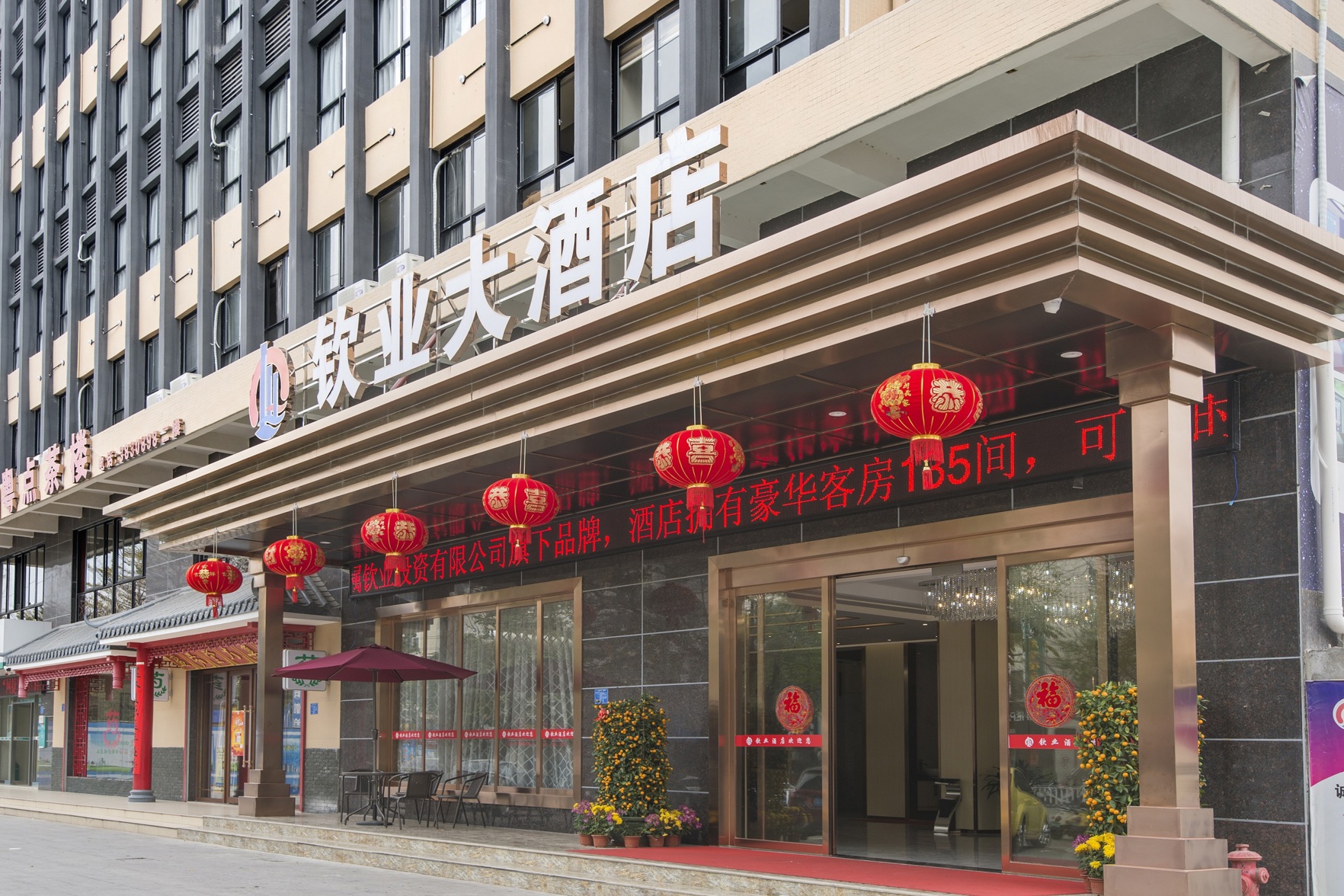 Qinye Hotel 2*