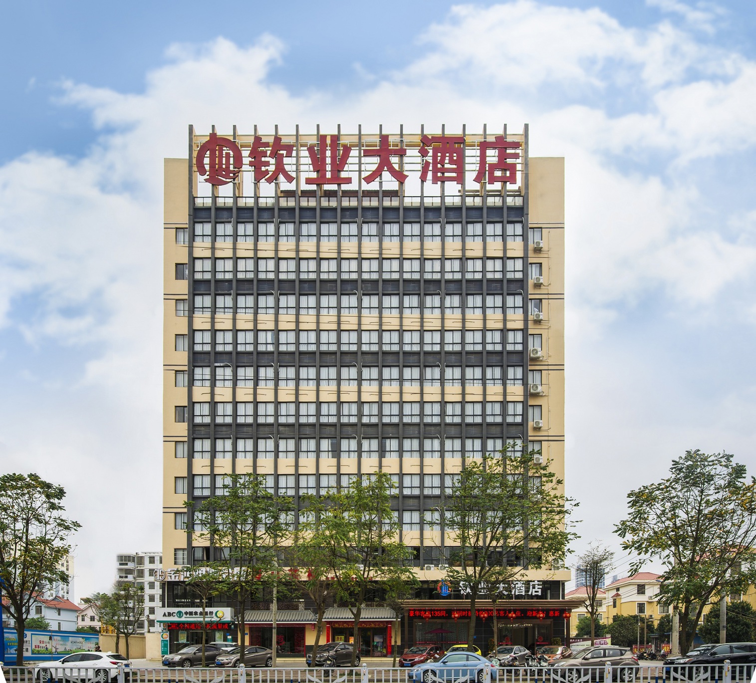 Qinye Hotel 2*