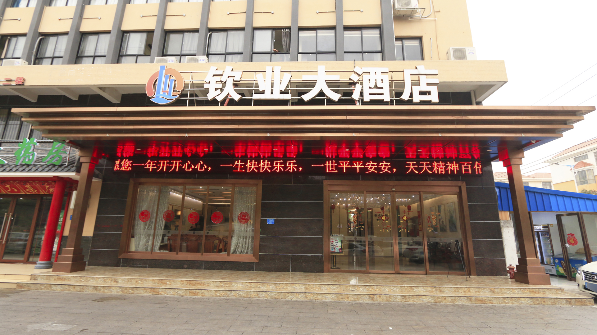 Qinye Hotel 2*