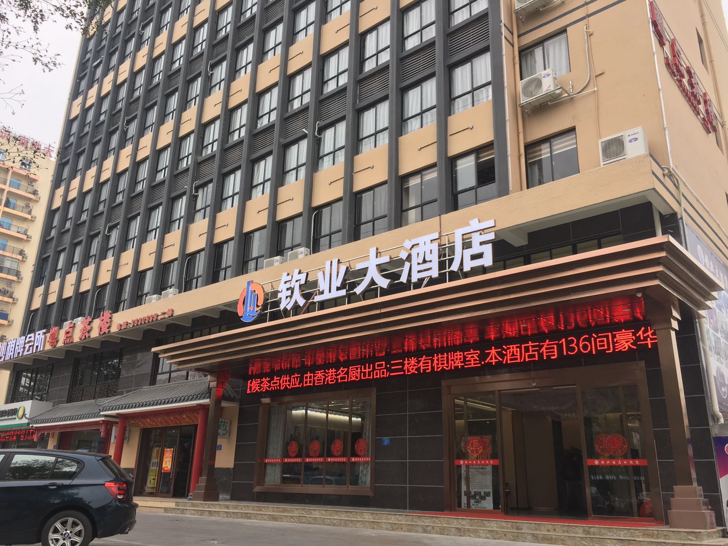 Qinye Hotel 2*